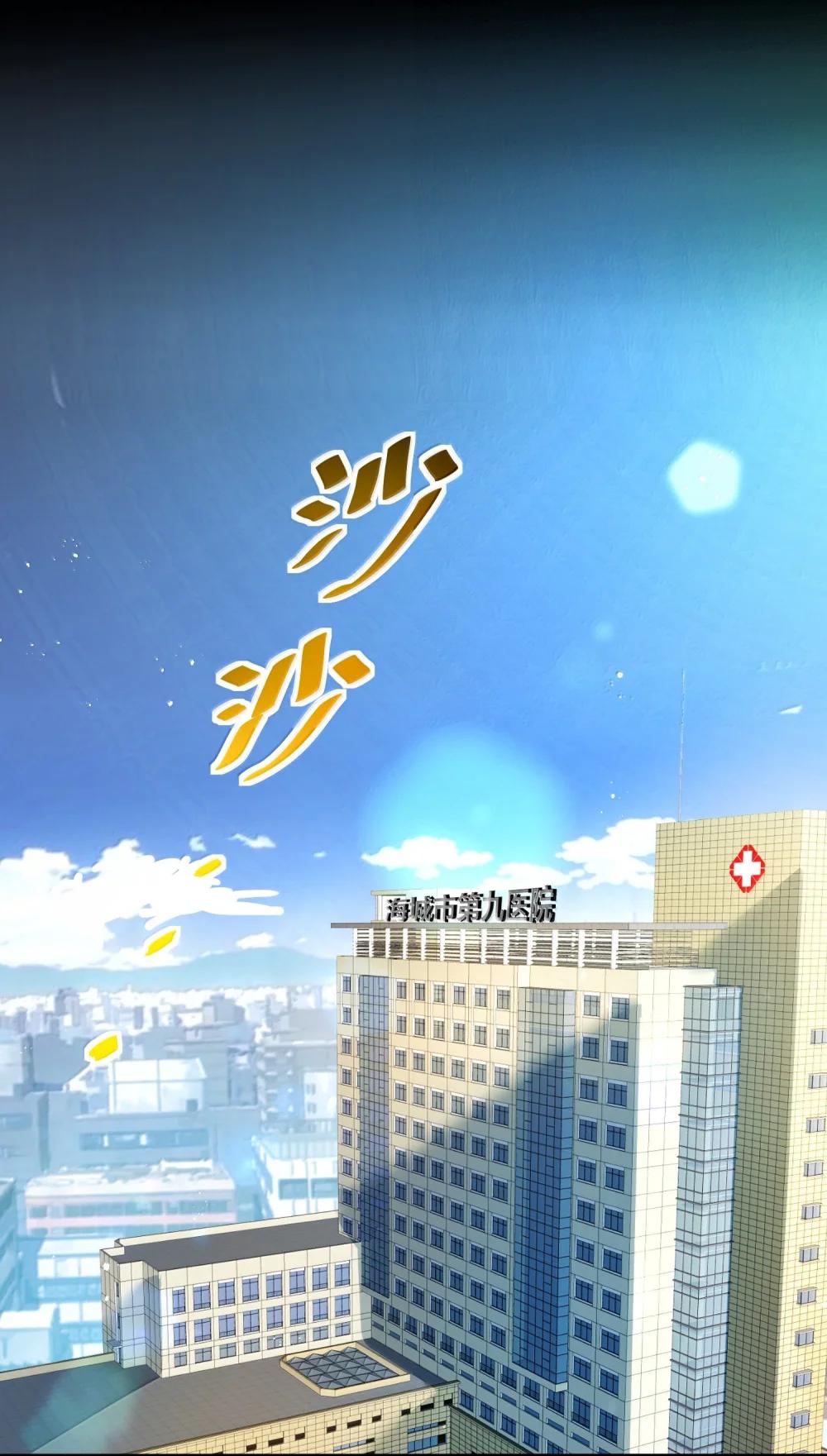 56 狩魂人会议！ 第79页