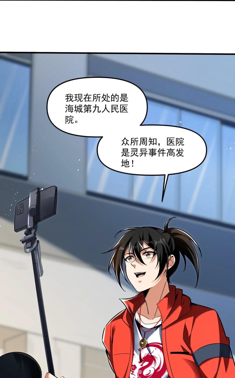 56 狩魂人会议！ 第81页