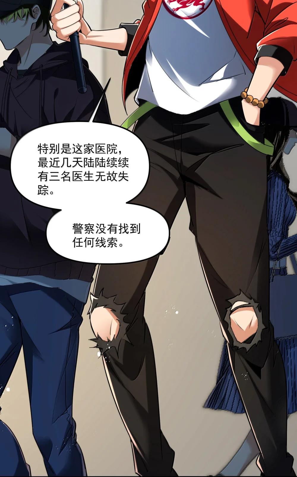 56 狩魂人会议！ 第82页