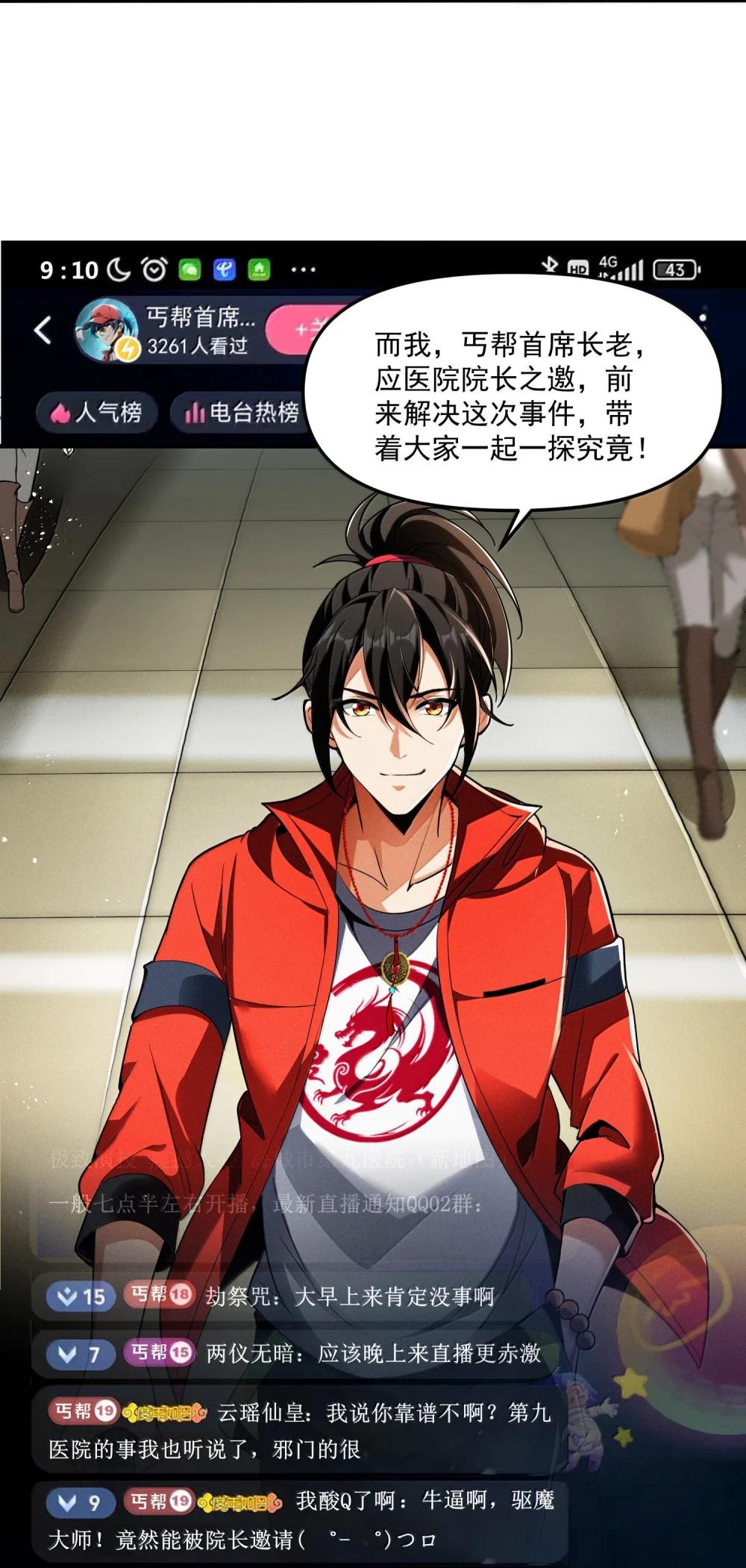 56 狩魂人会议！ 第83页