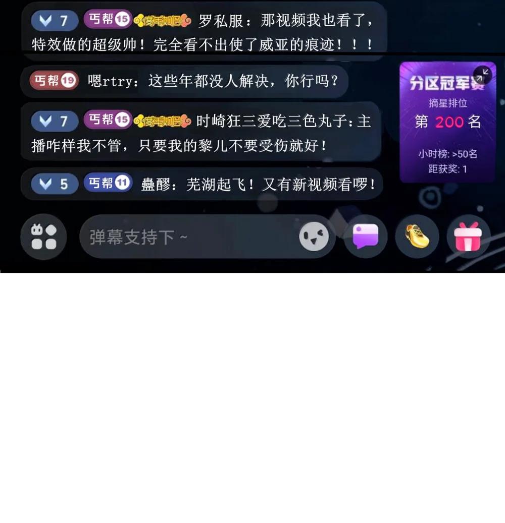 56 狩魂人会议！ 第84页