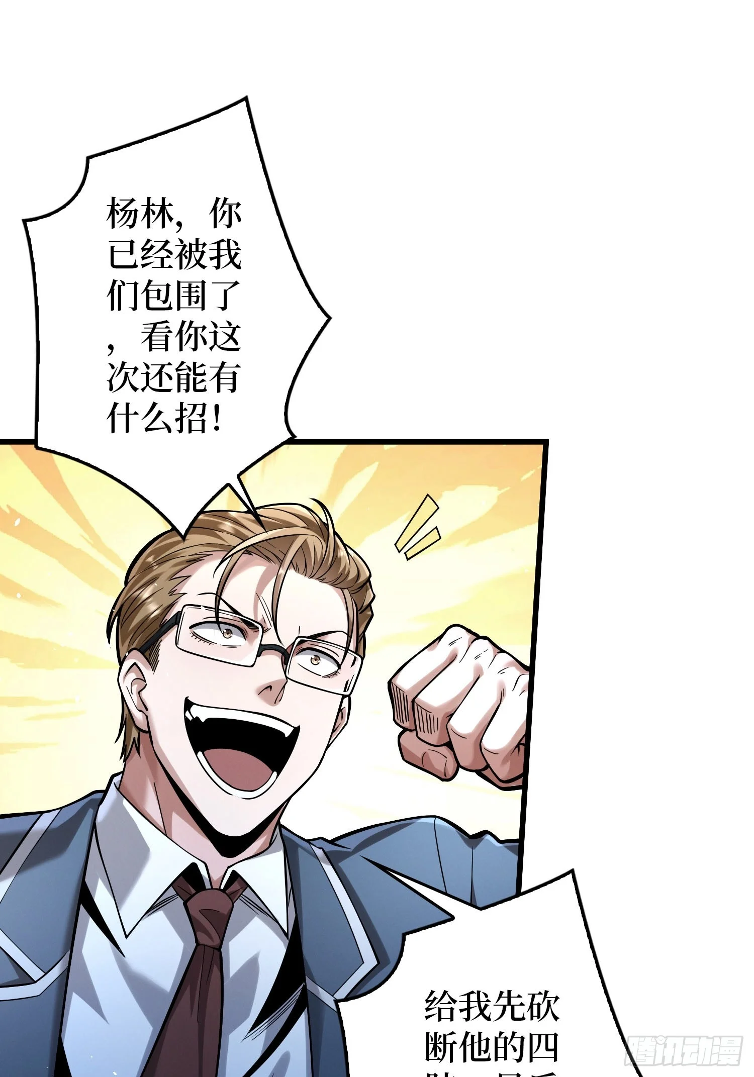 007讨债 第1页