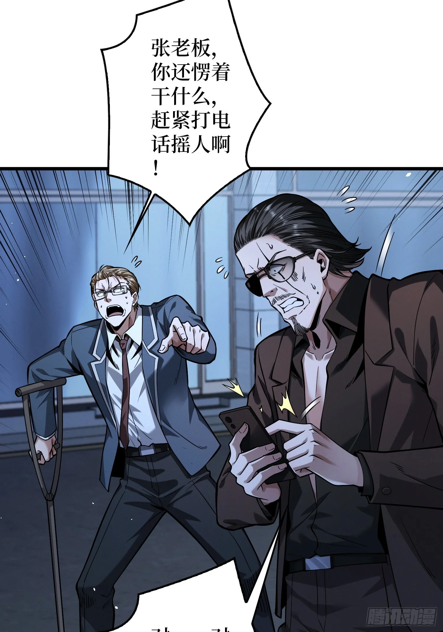 007讨债 第11页