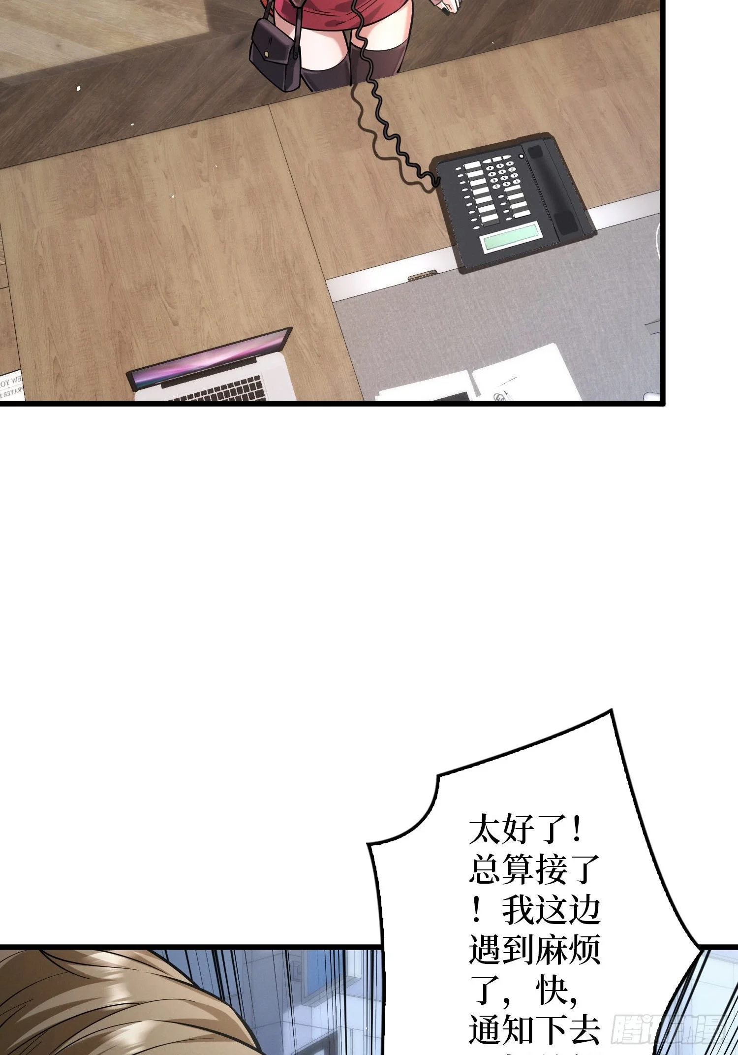 007讨债 第17页