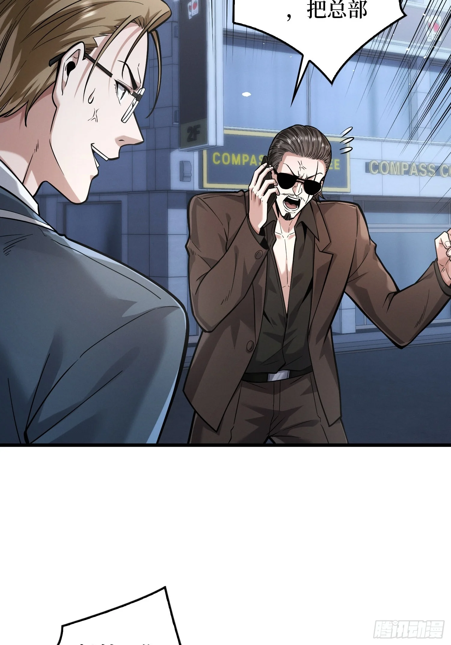 007讨债 第18页