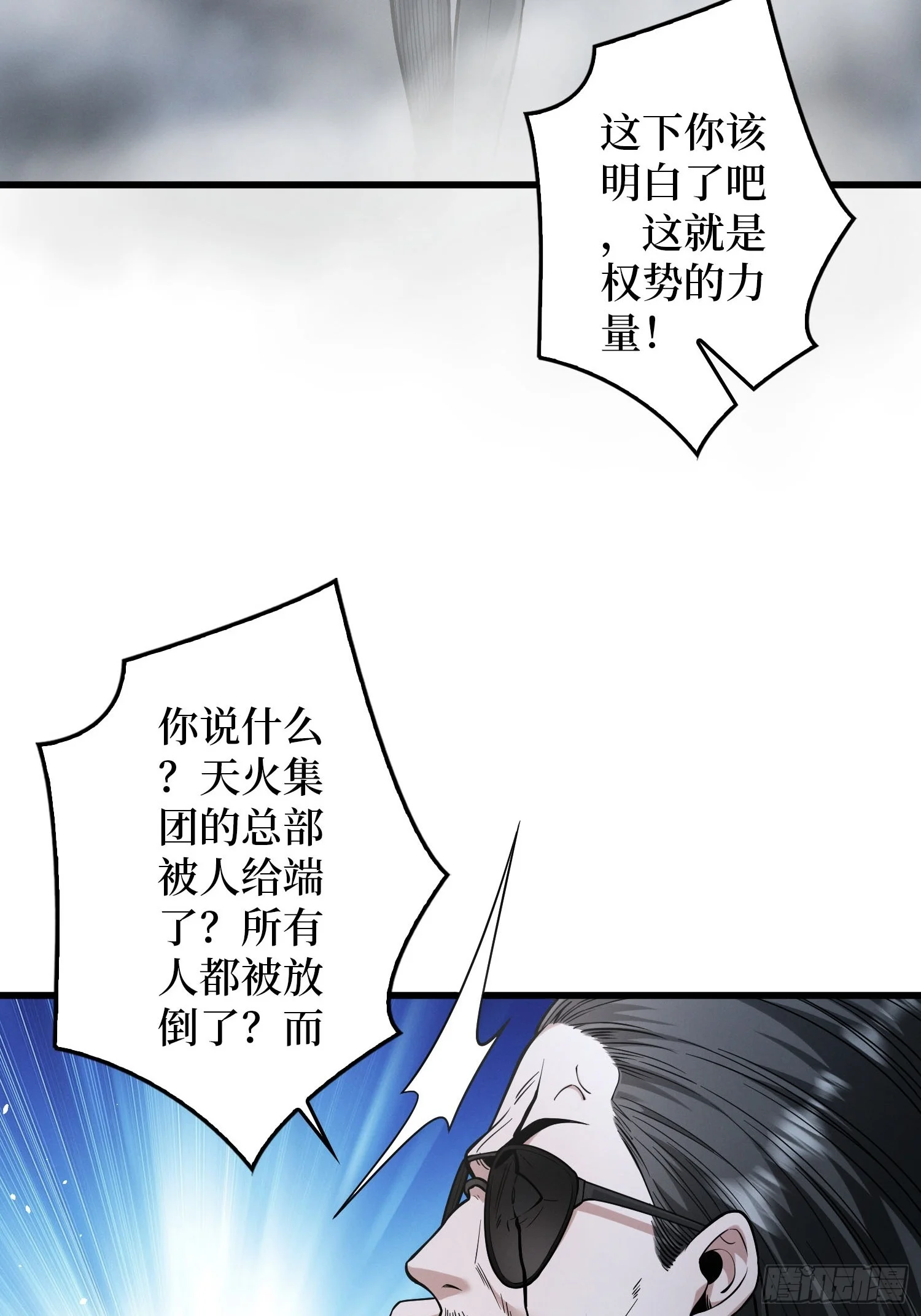 007讨债 第20页