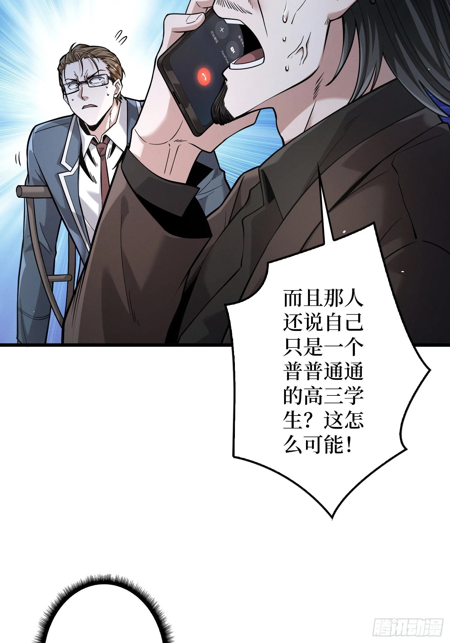 007讨债 第21页