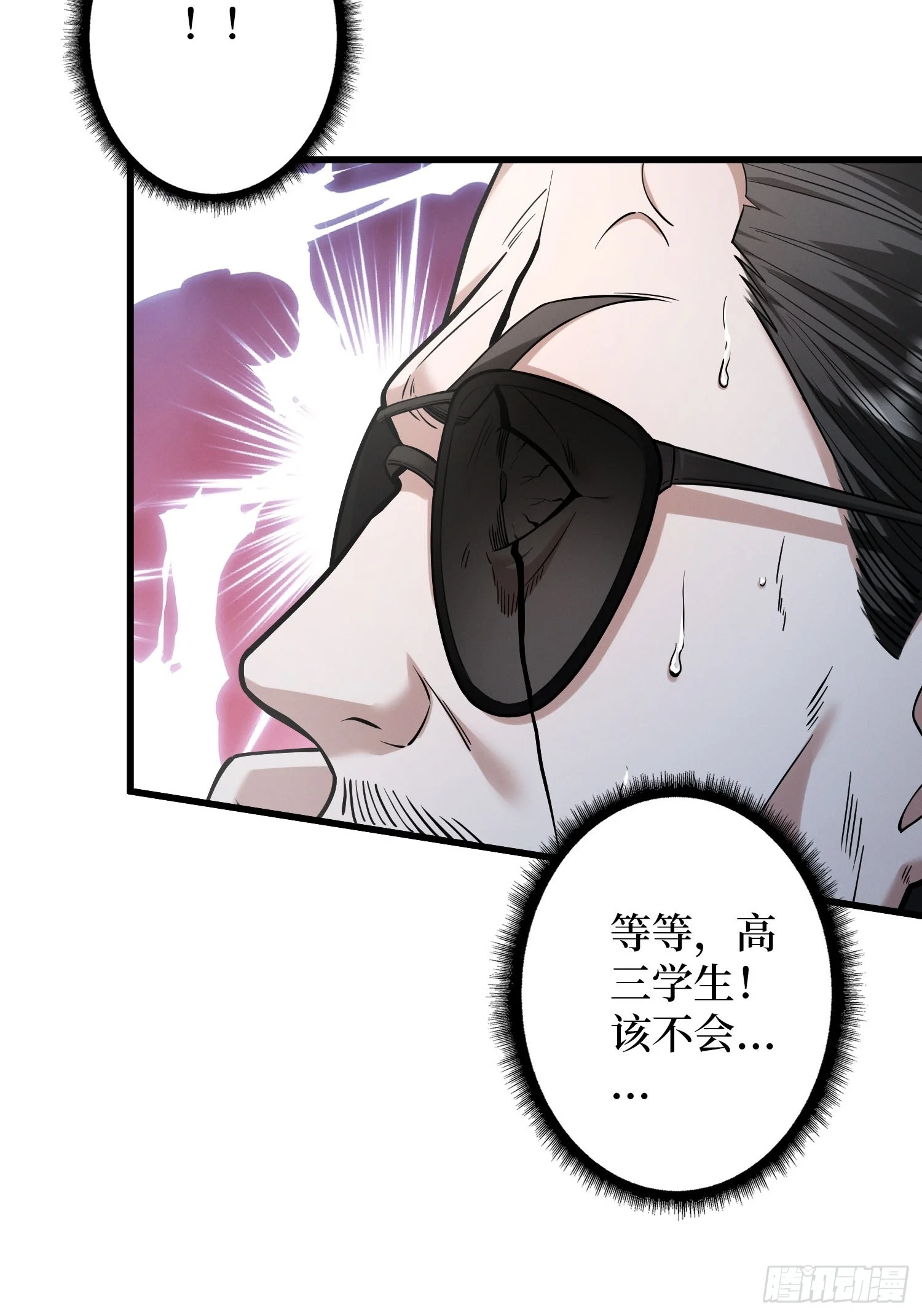 007讨债 第22页