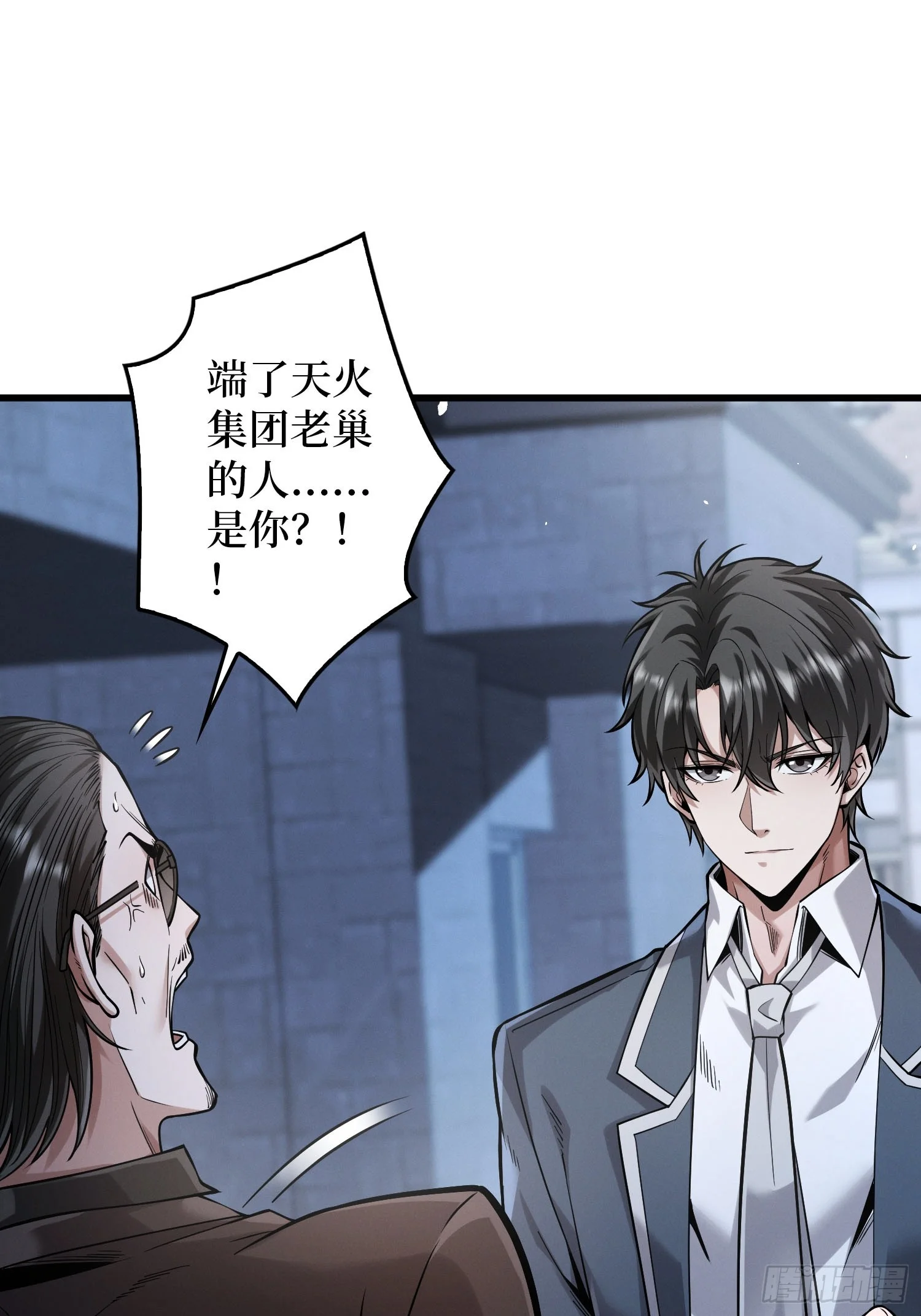 007讨债 第23页
