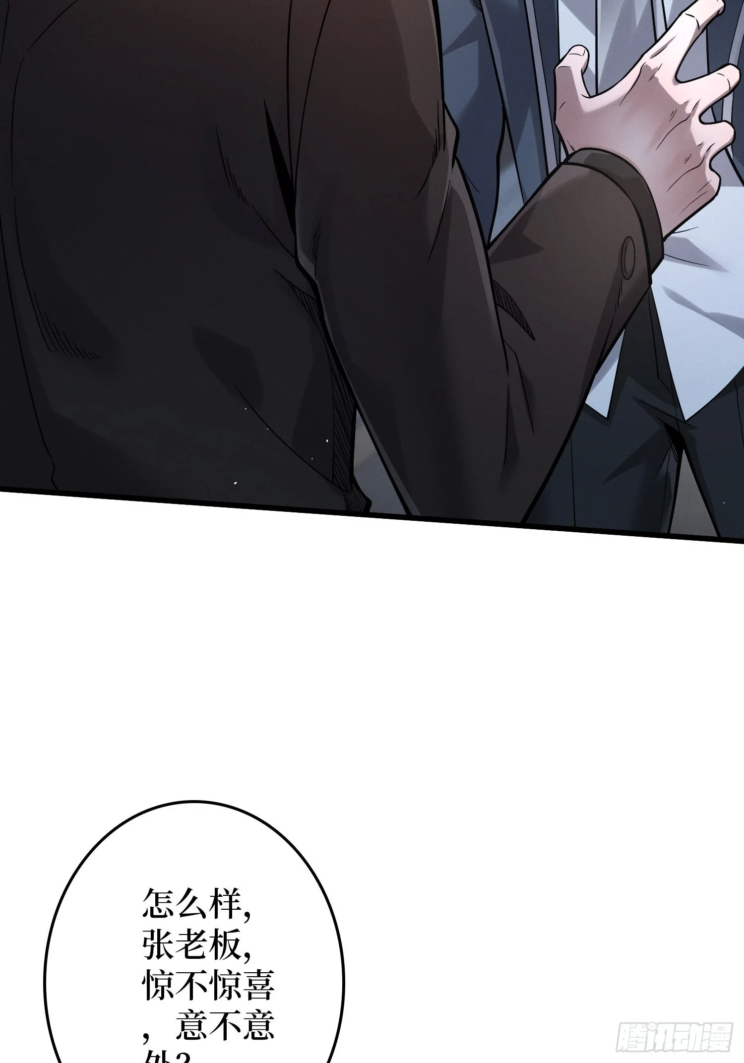 007讨债 第24页