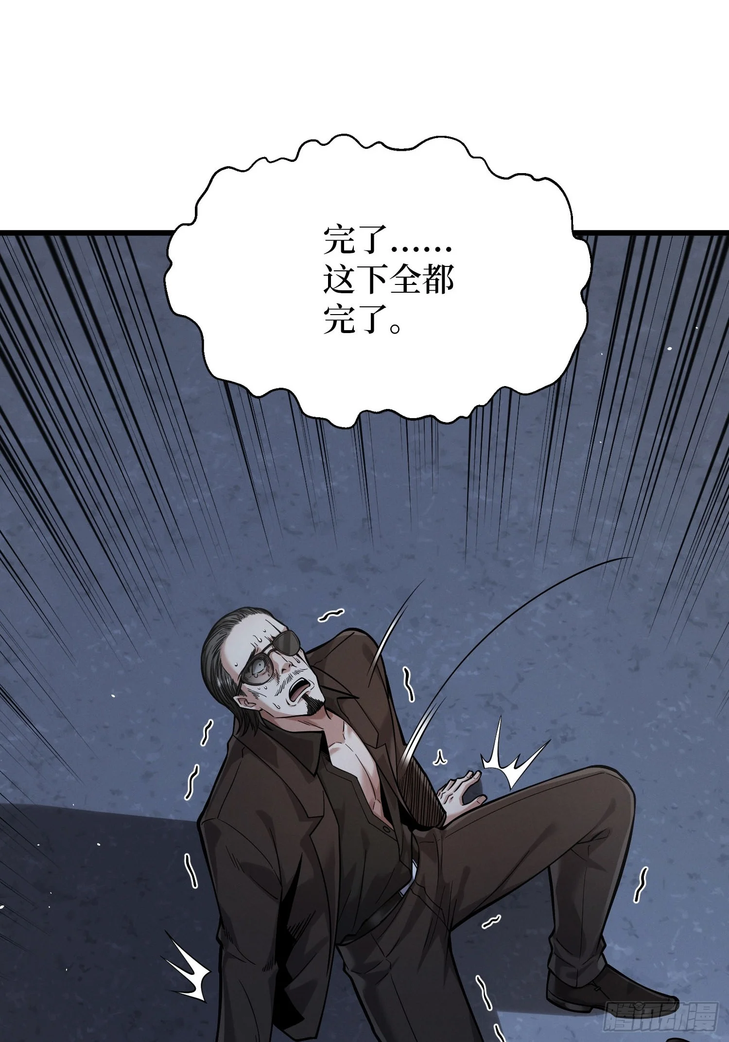007讨债 第26页