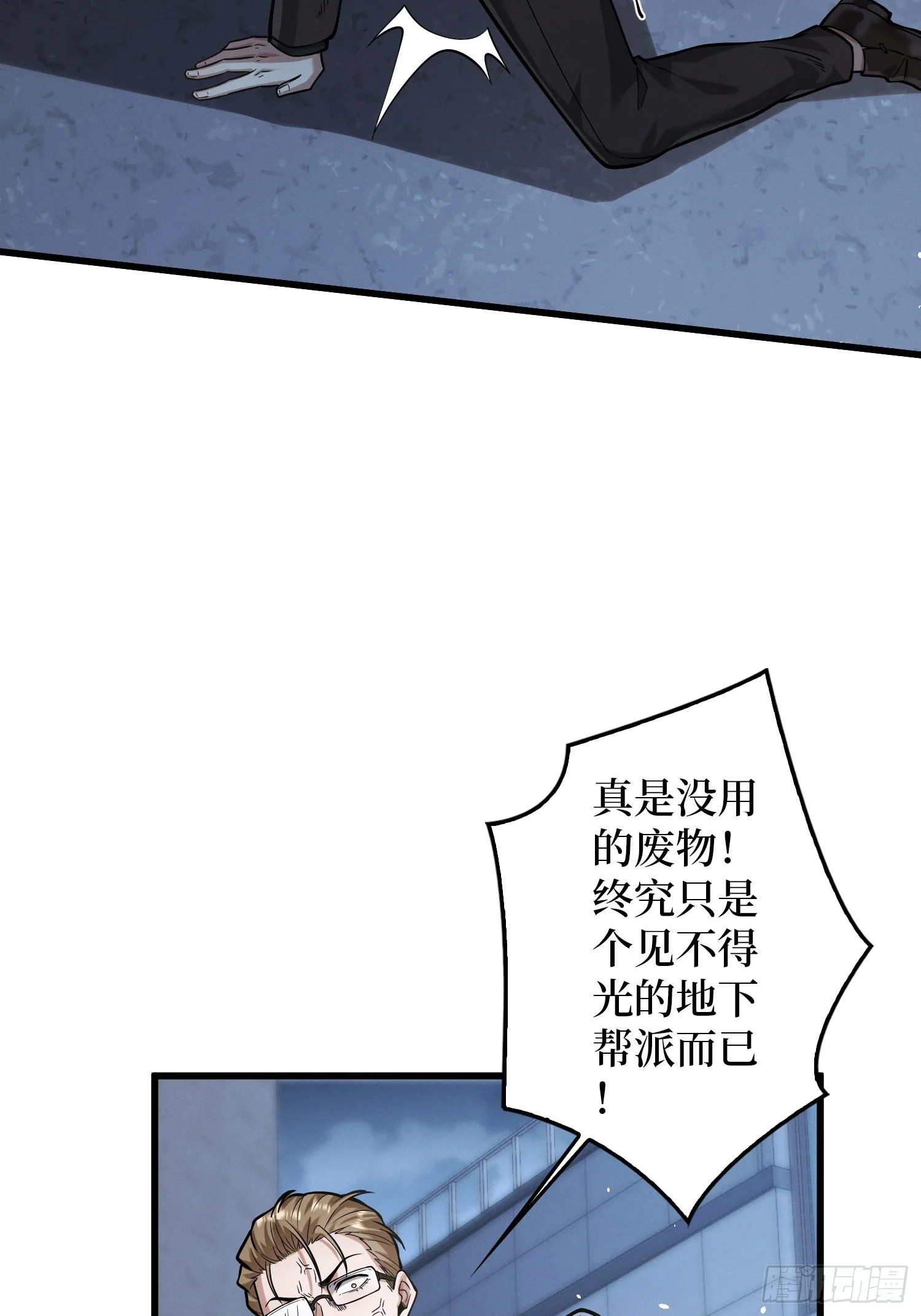 007讨债 第27页