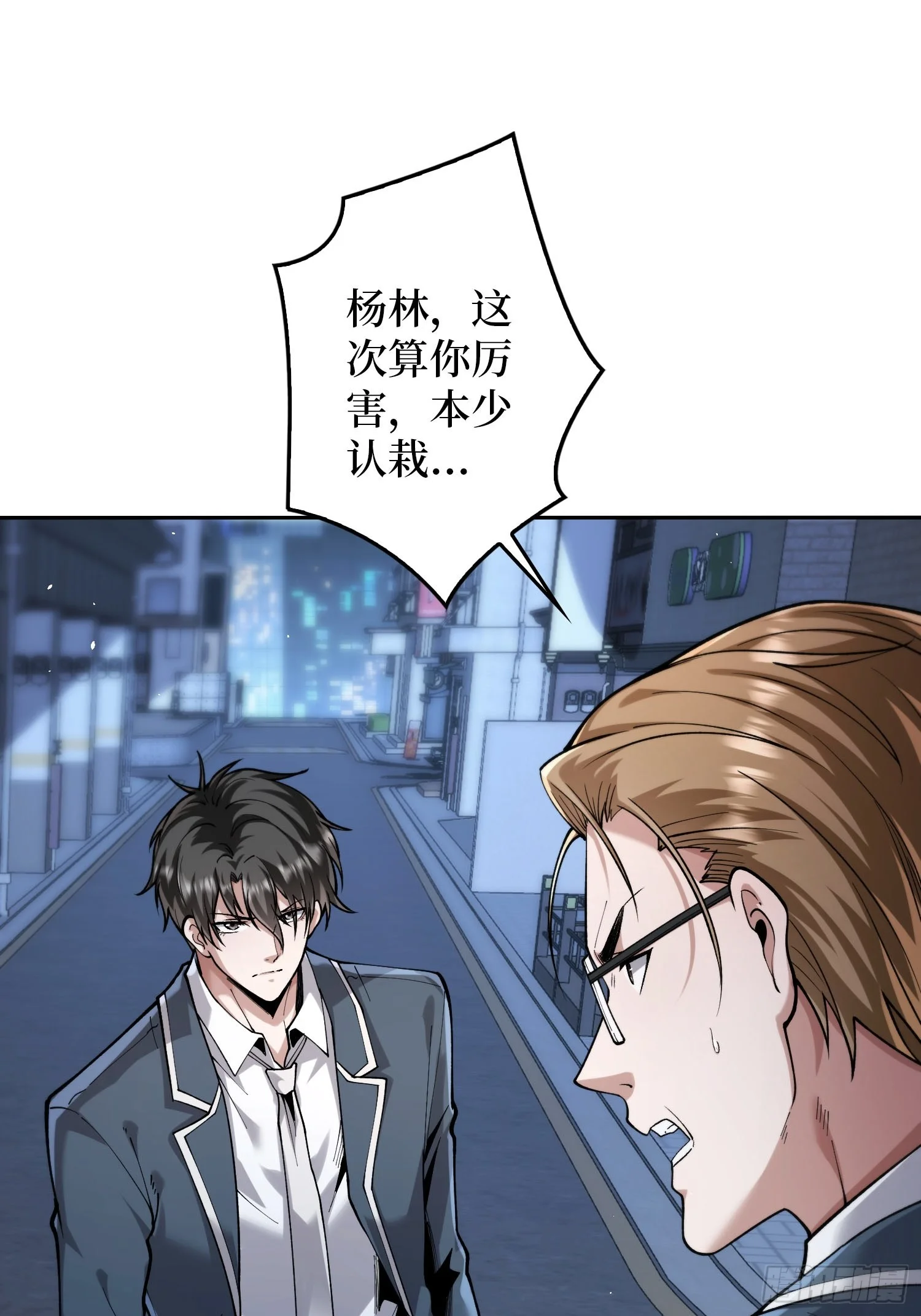 007讨债 第29页