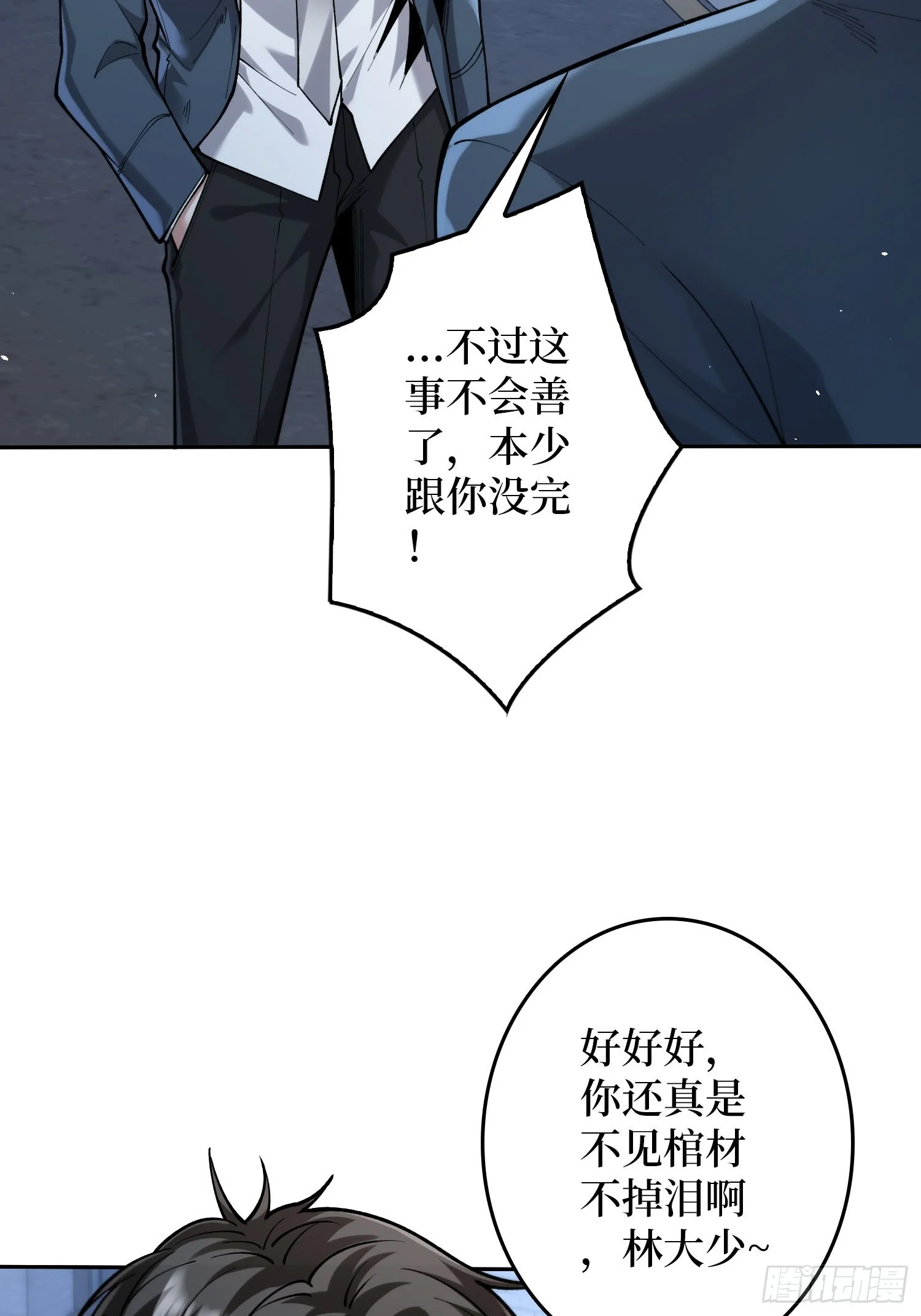 007讨债 第30页