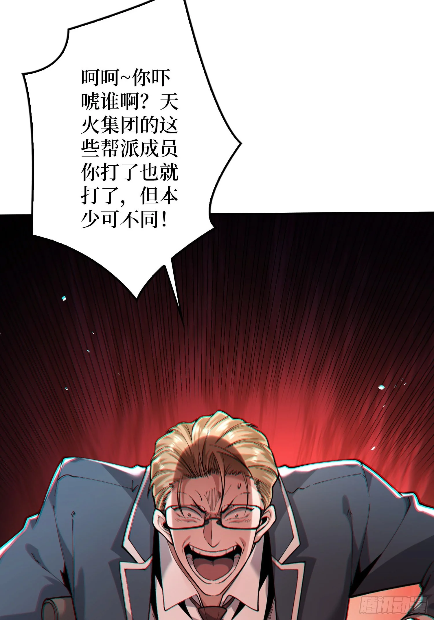 007讨债 第32页