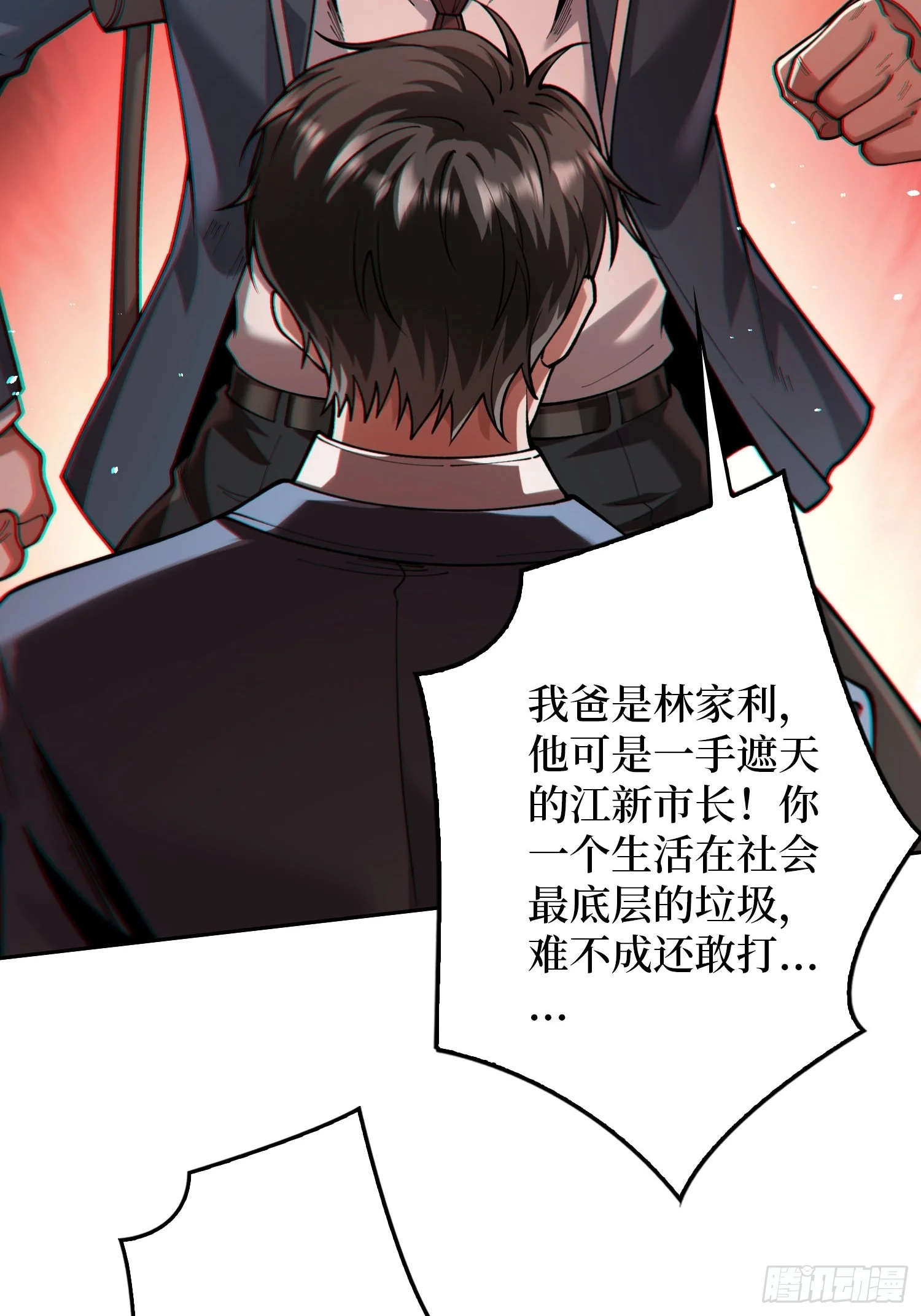 007讨债 第33页