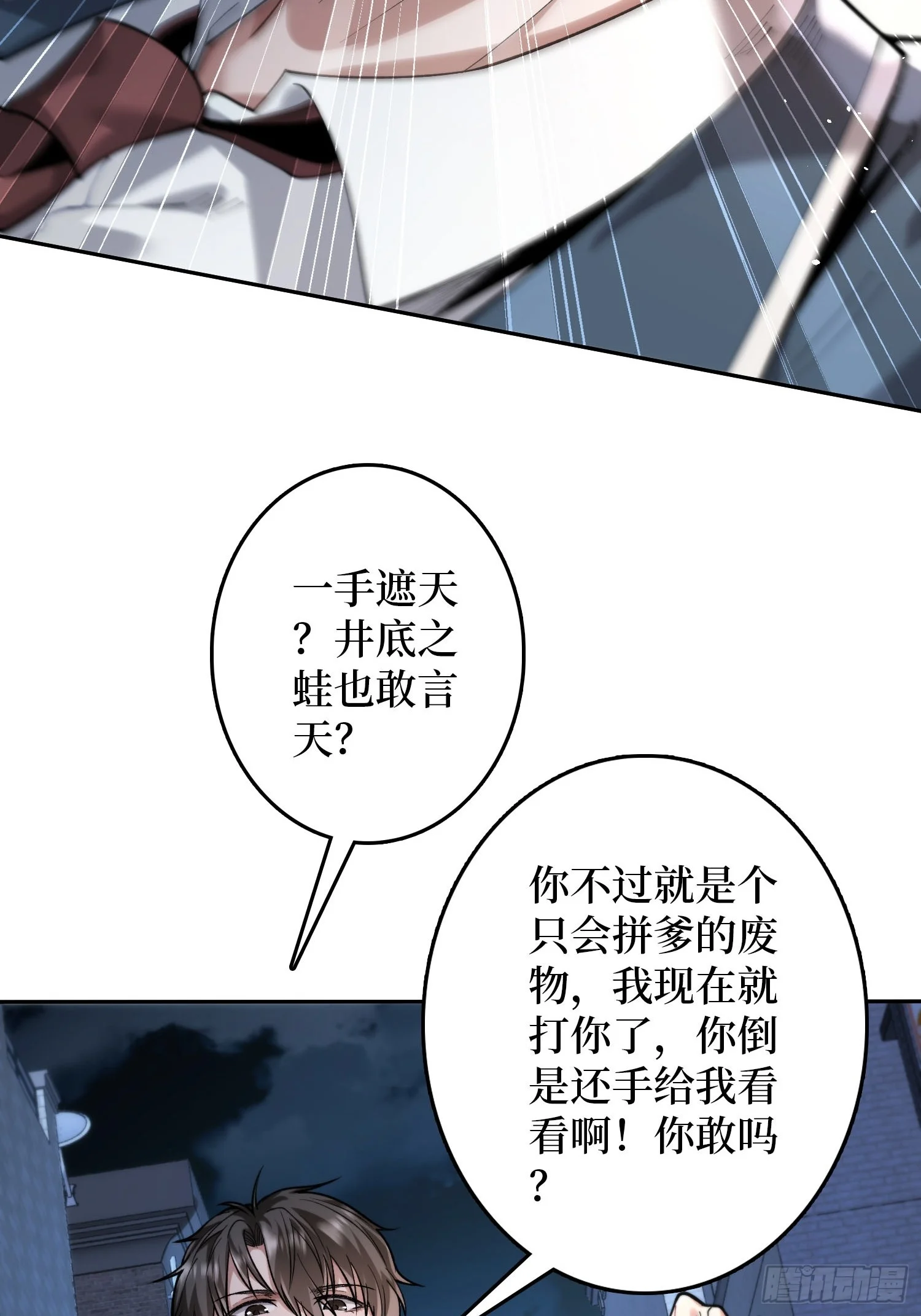 007讨债 第35页