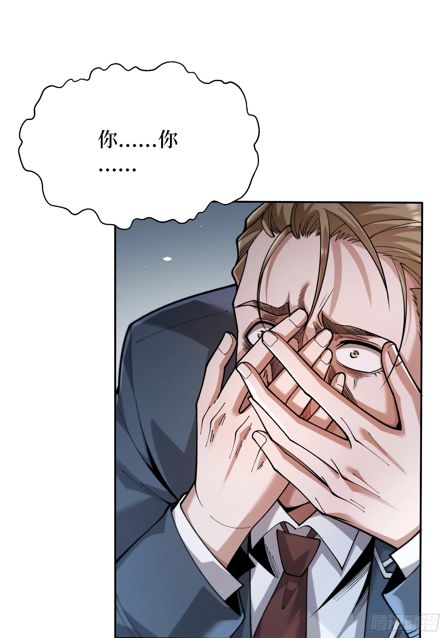 007讨债 第37页