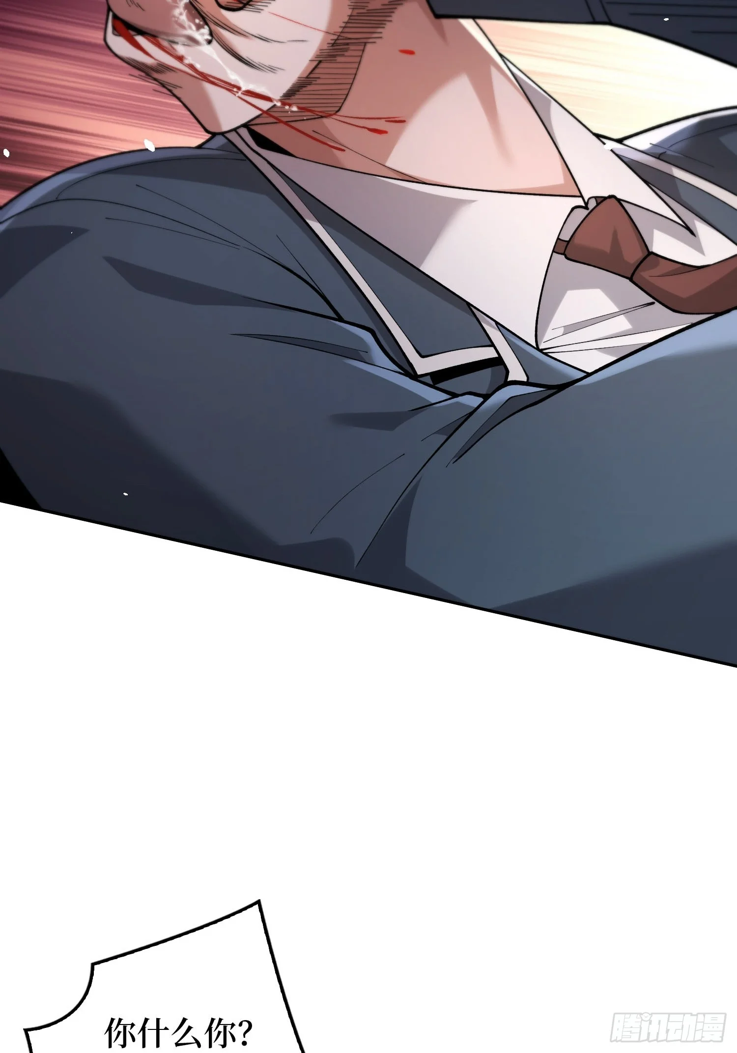 007讨债 第39页