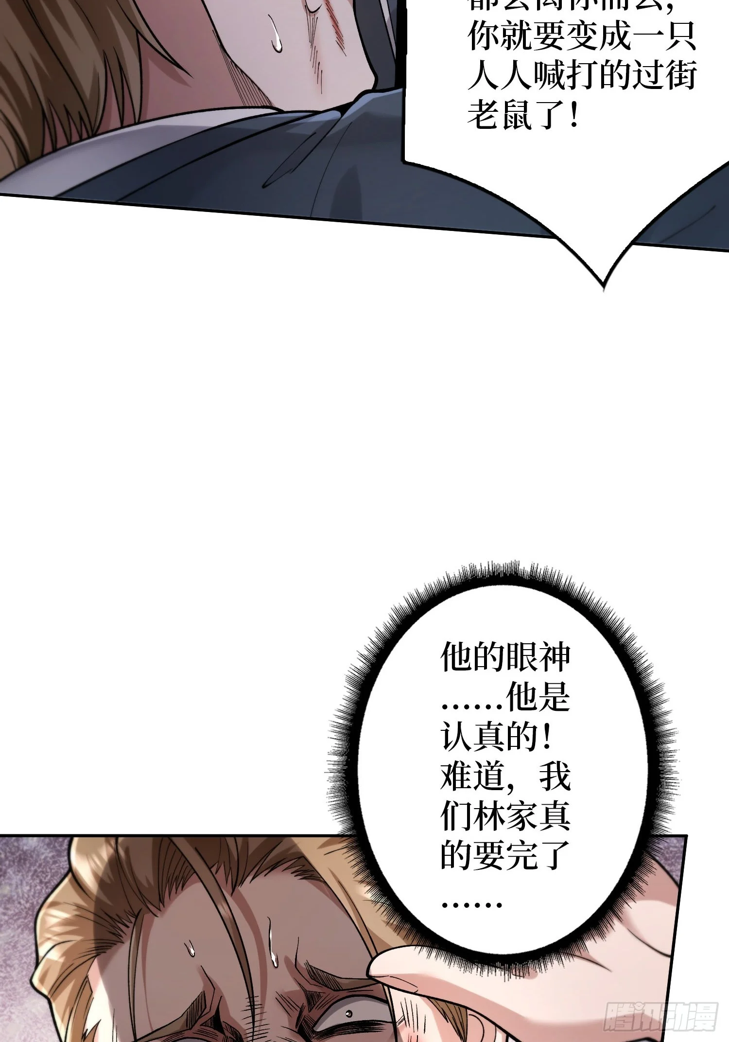 007讨债 第41页