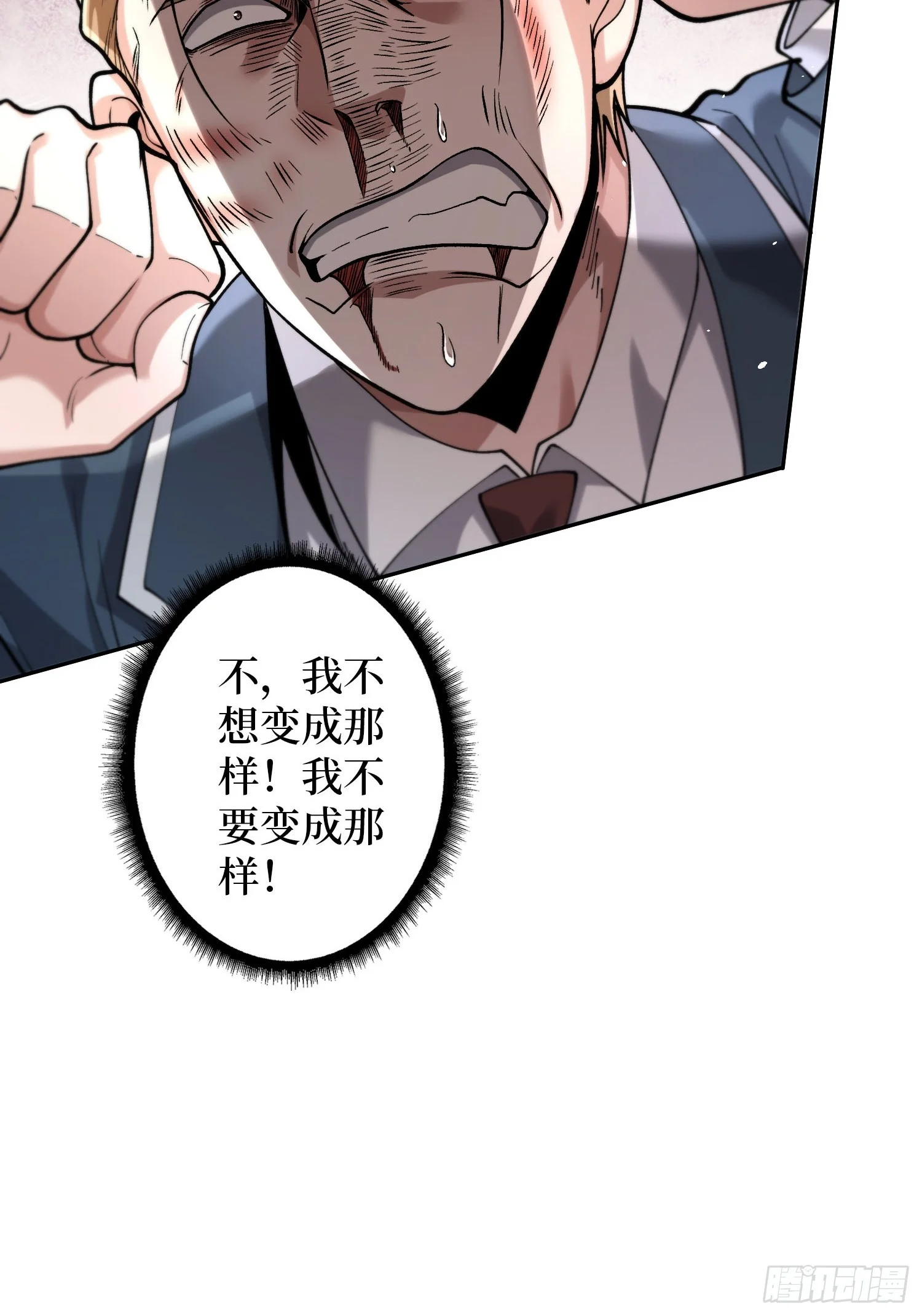 007讨债 第42页