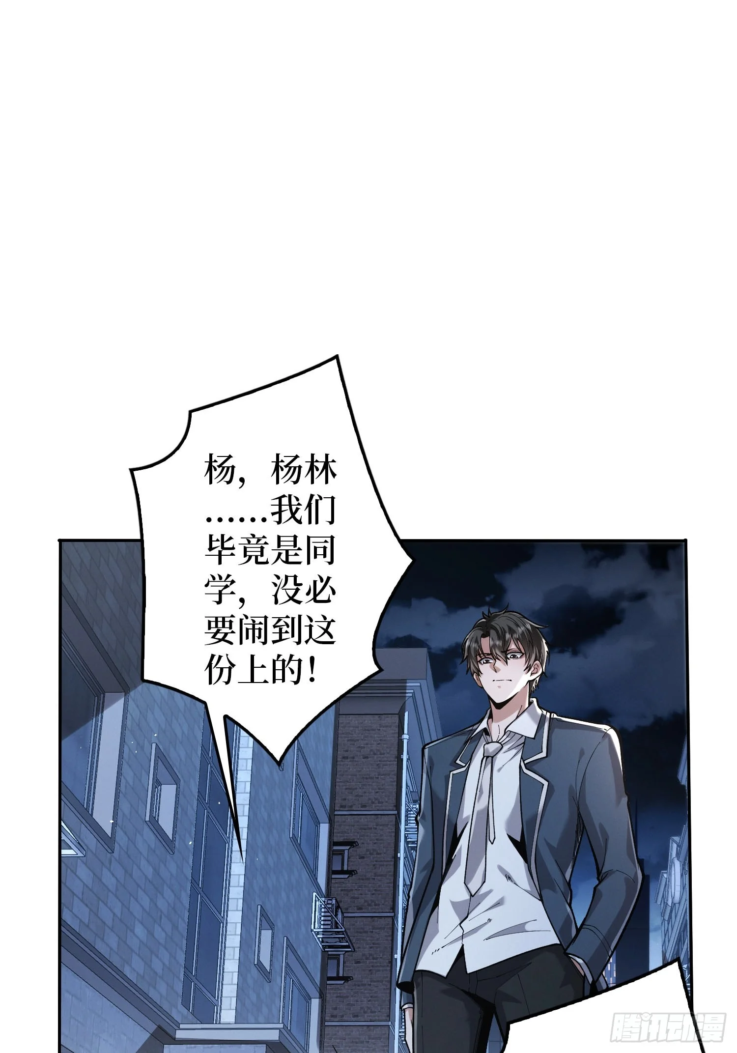 007讨债 第43页