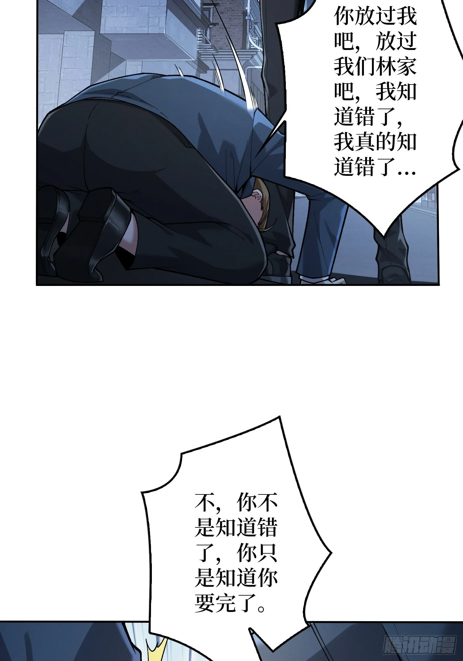 007讨债 第44页