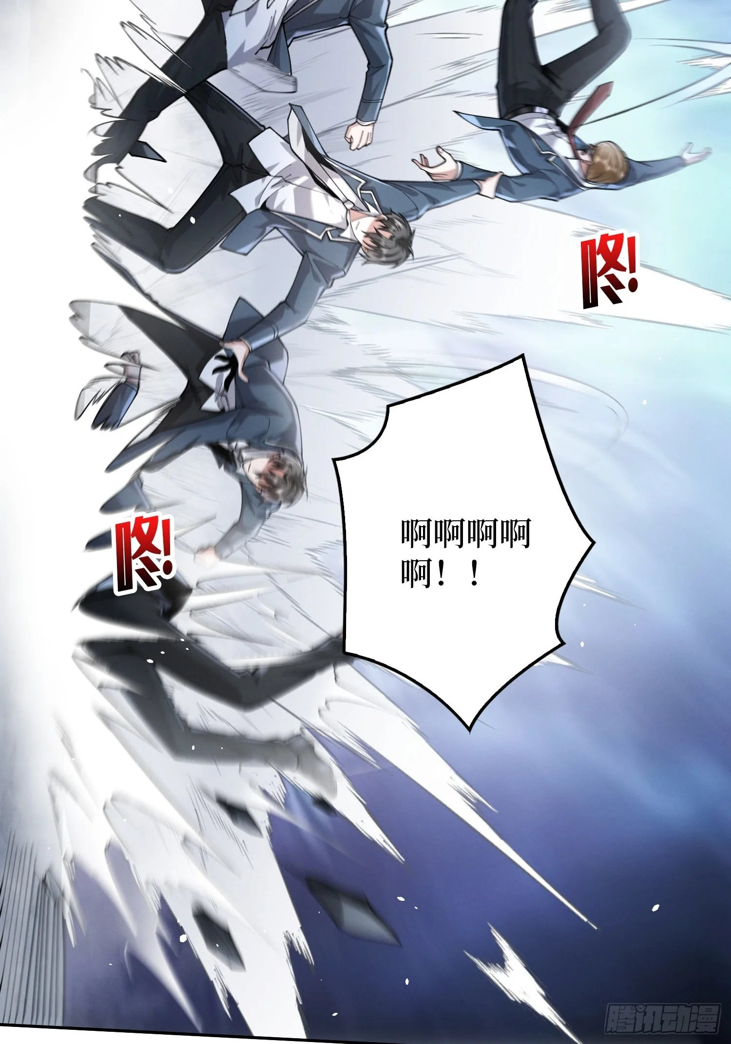 007讨债 第47页