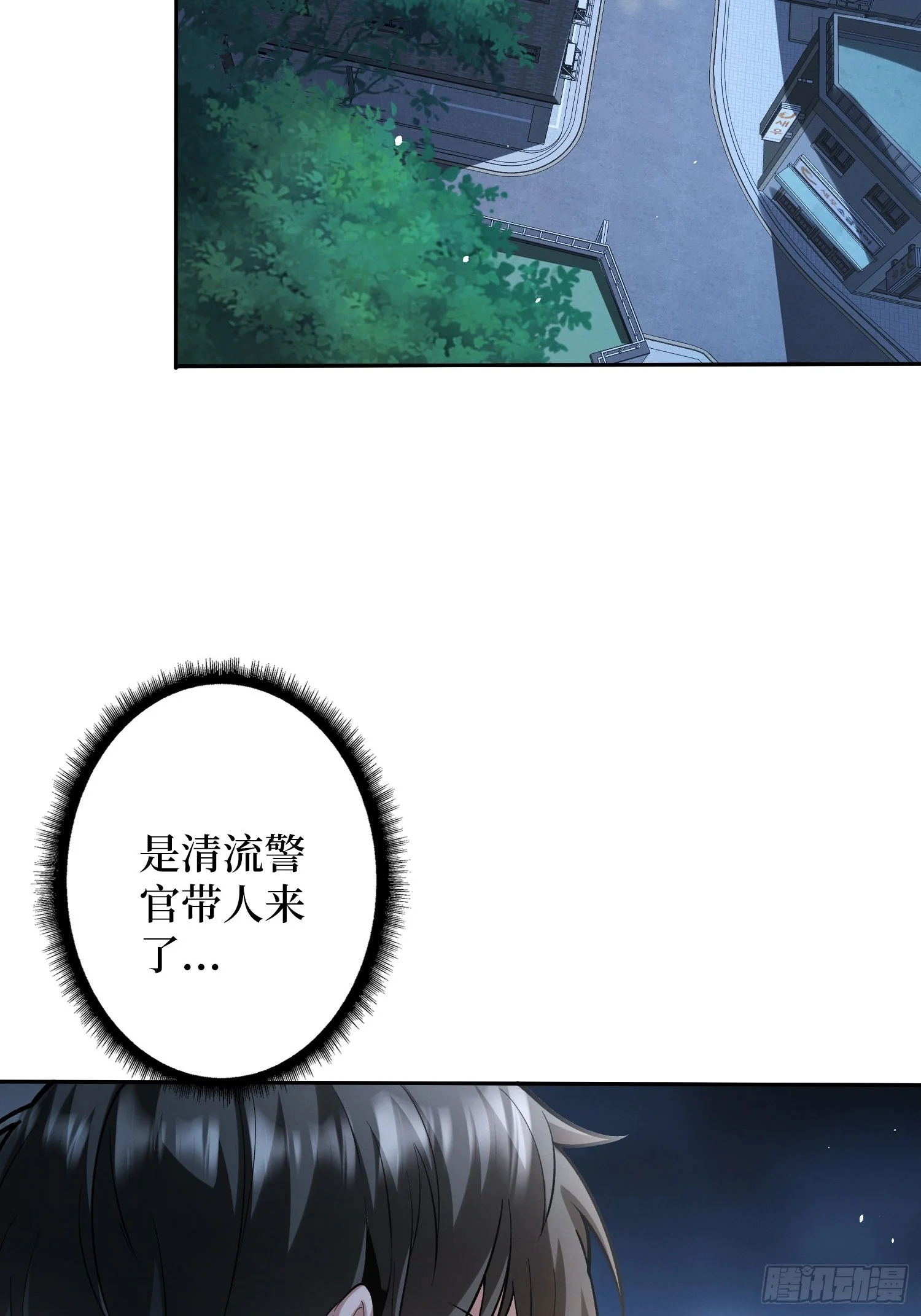 007讨债 第49页