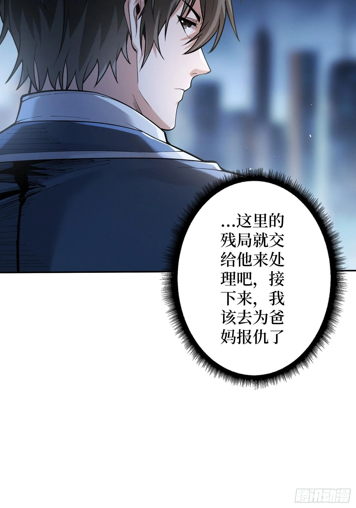 007讨债 第50页
