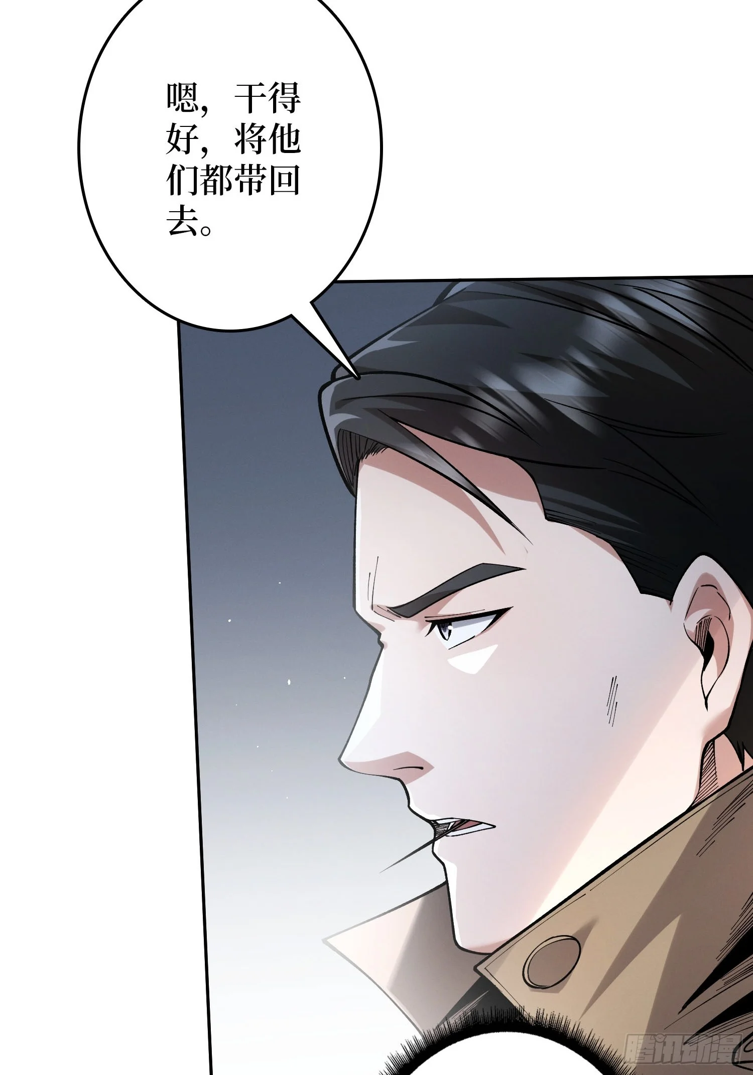 007讨债 第54页
