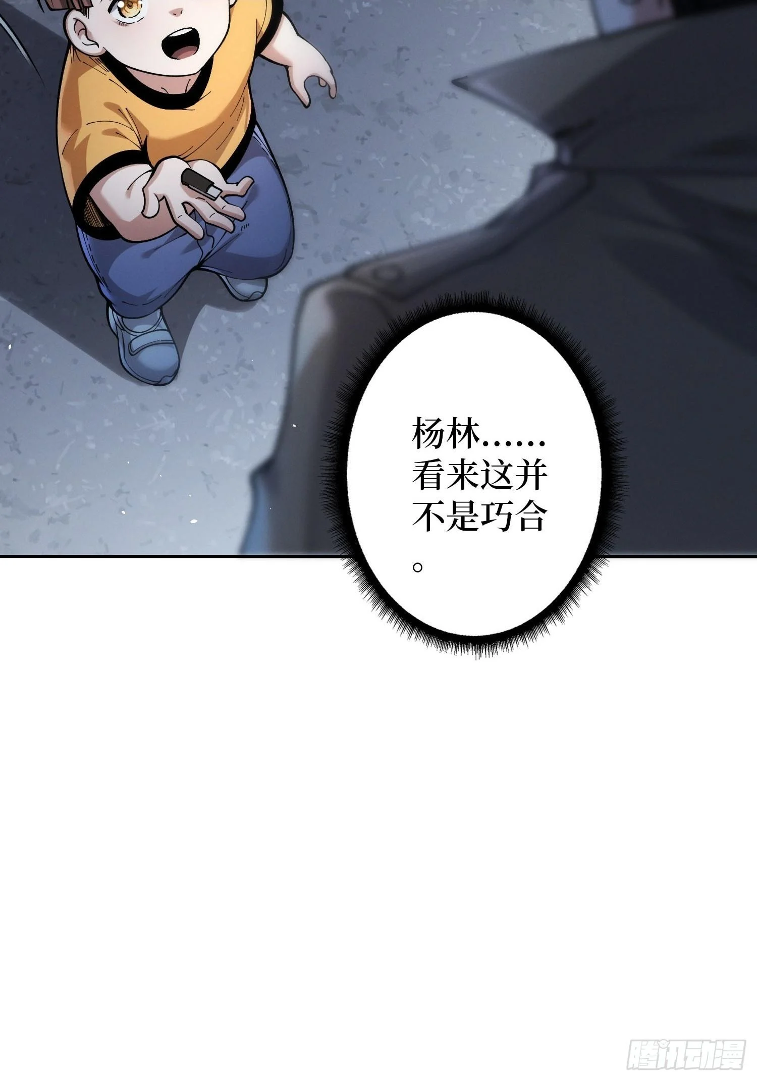 007讨债 第56页