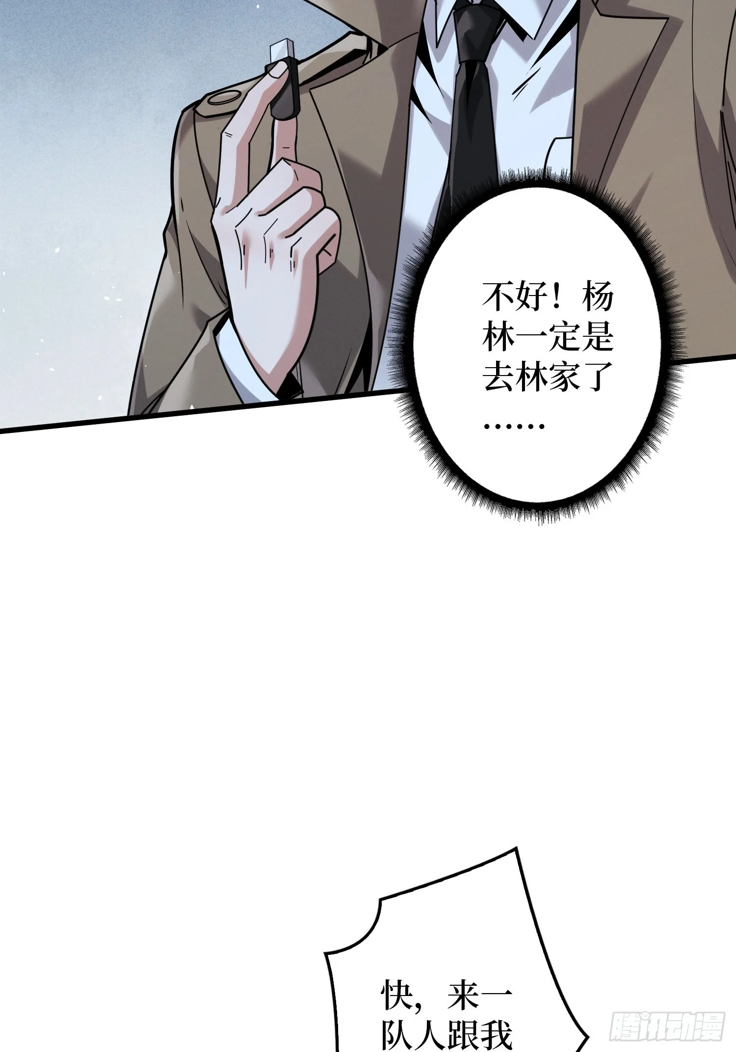007讨债 第58页