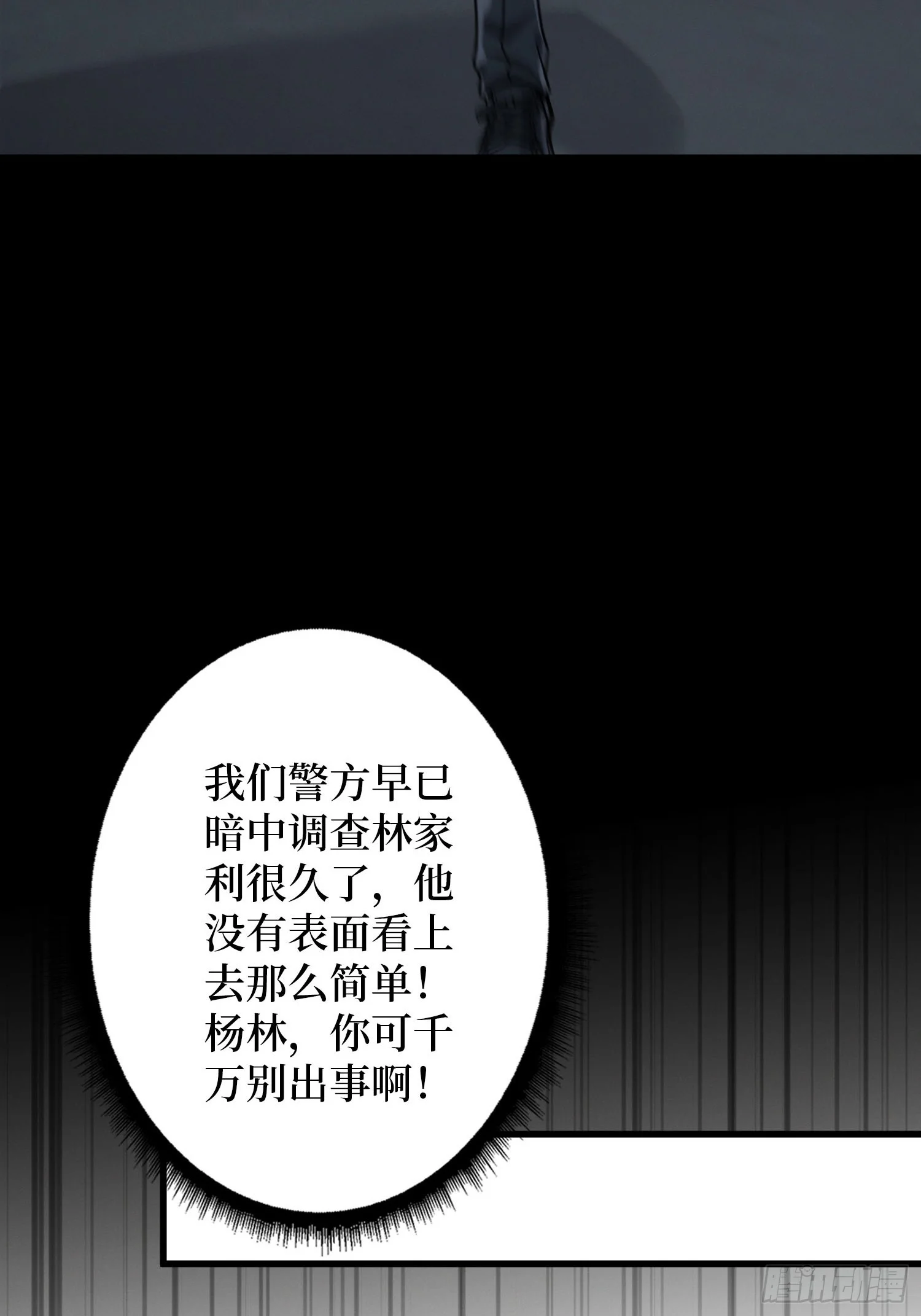 007讨债 第60页