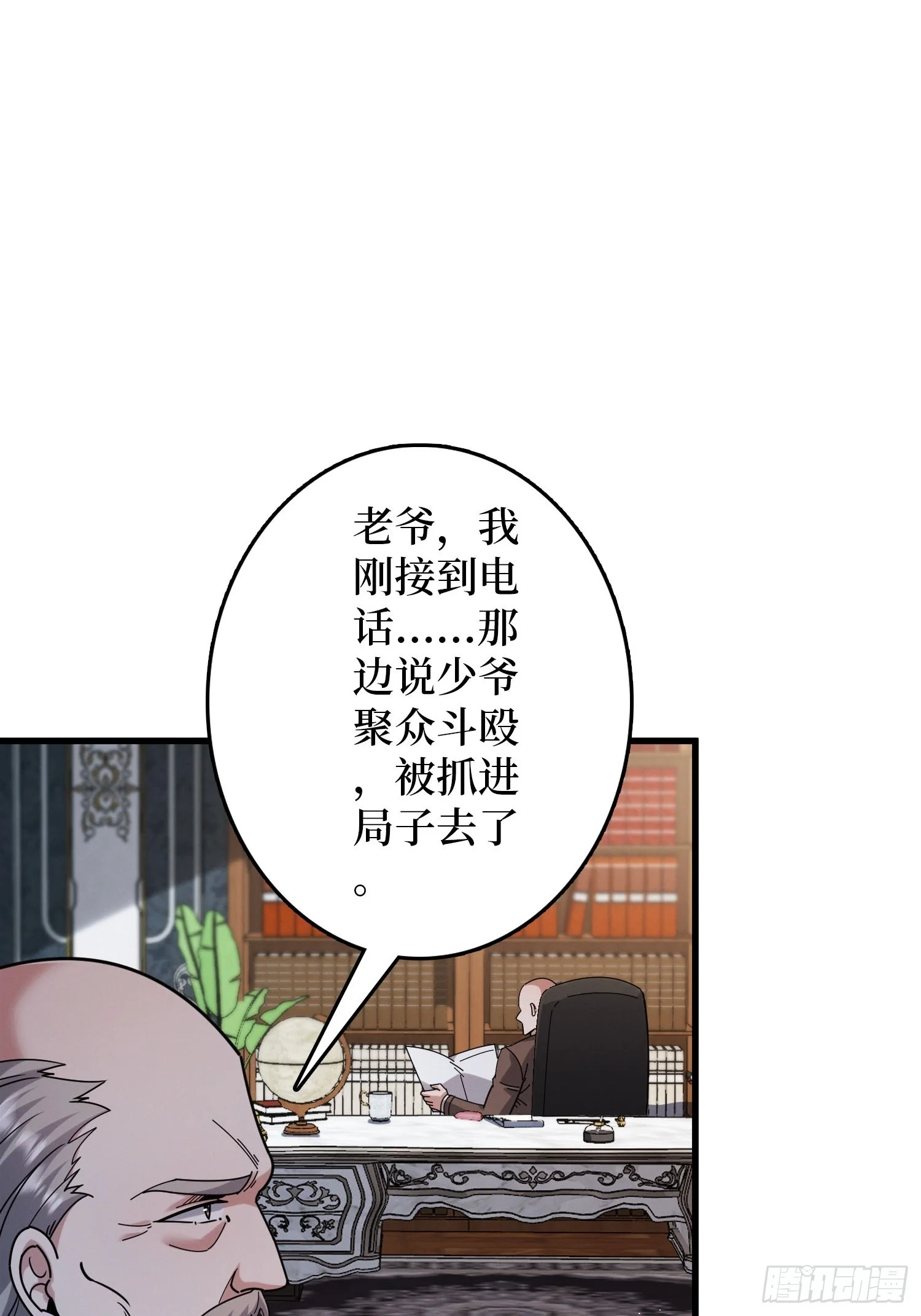 007讨债 第64页