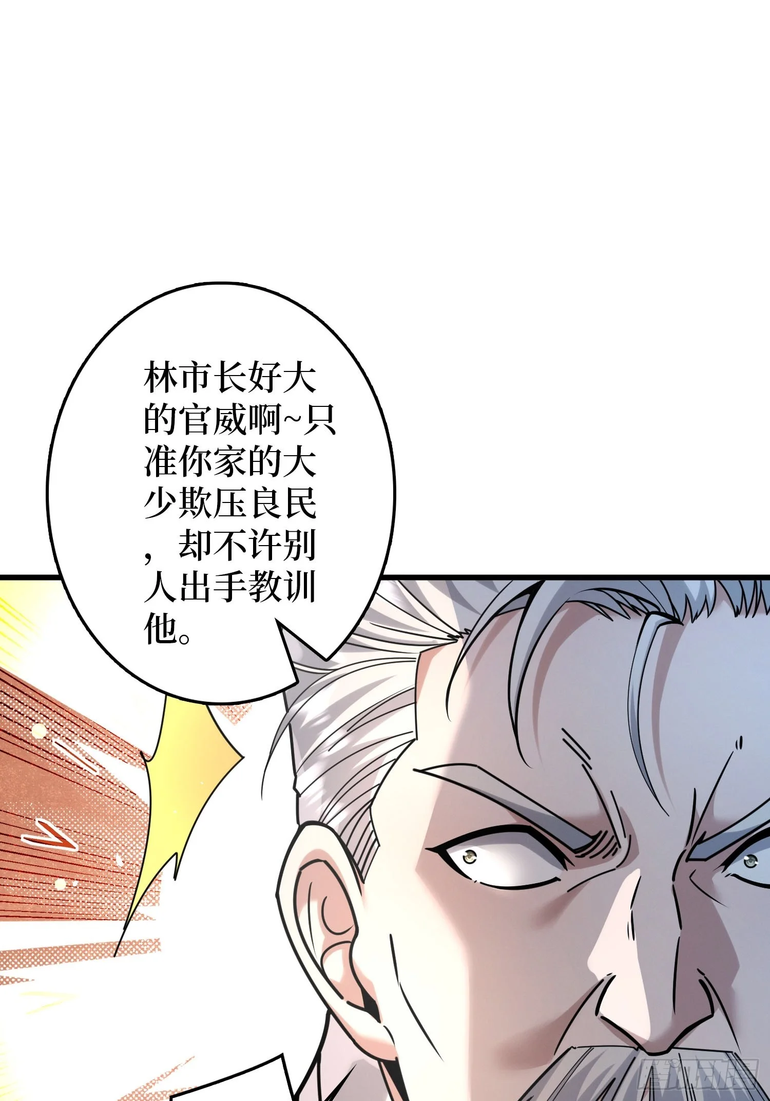 007讨债 第71页