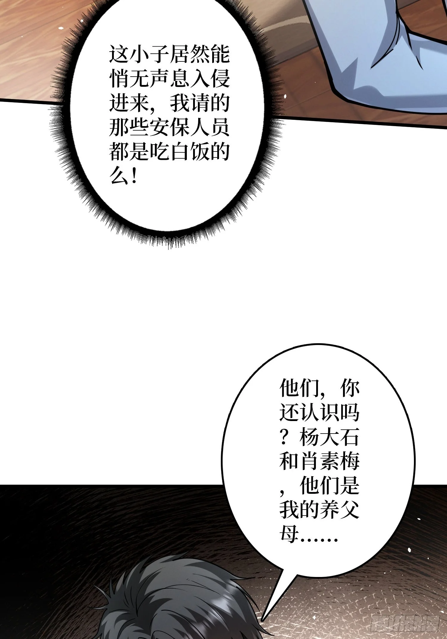 007讨债 第74页