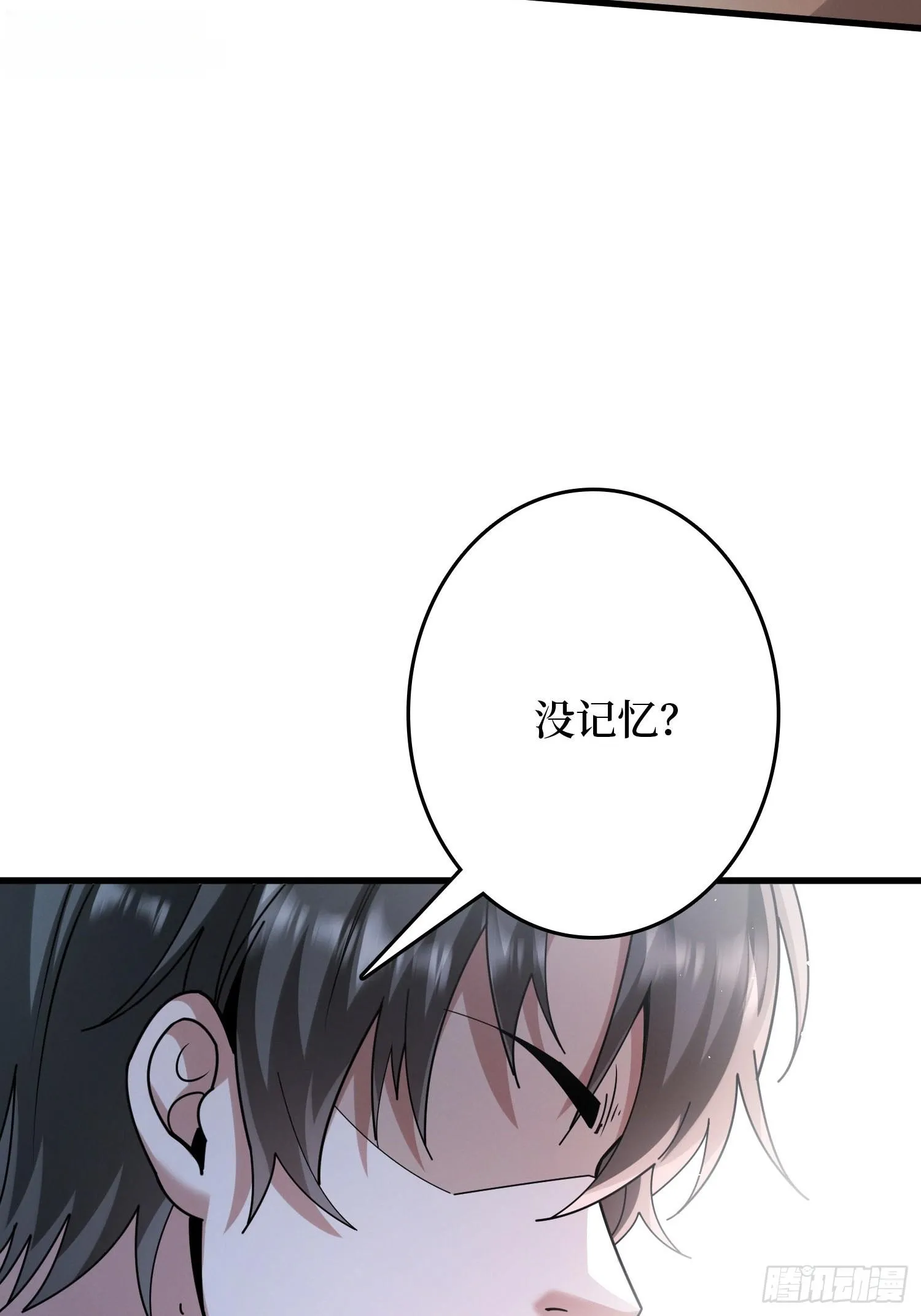 007讨债 第77页