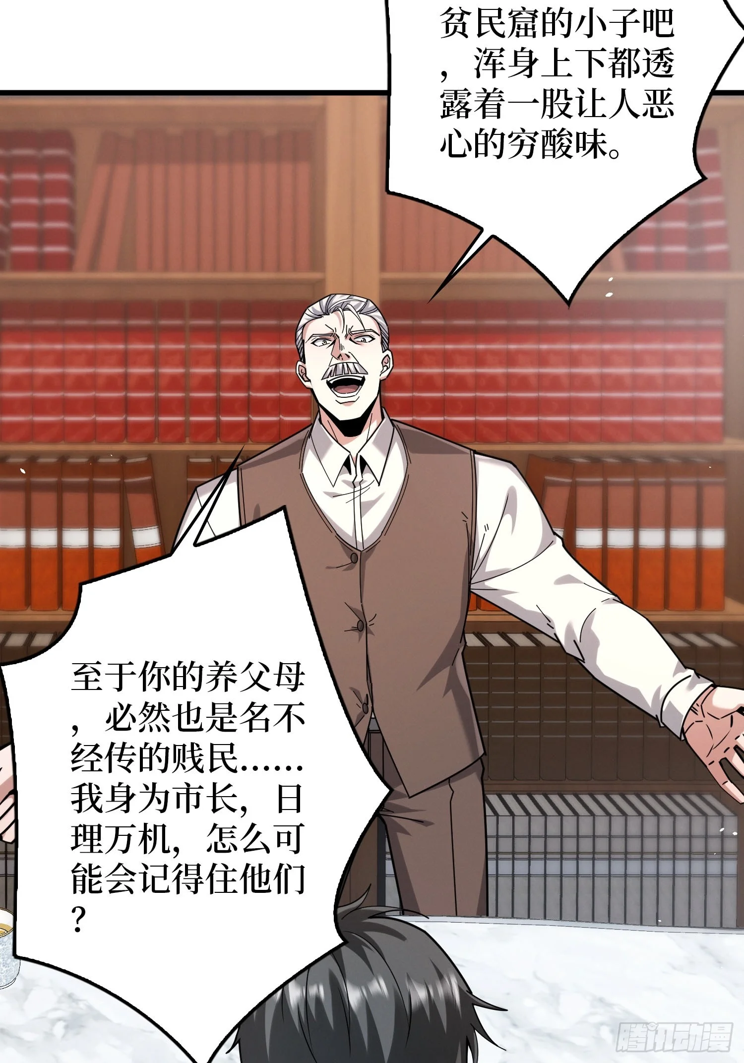 007讨债 第79页