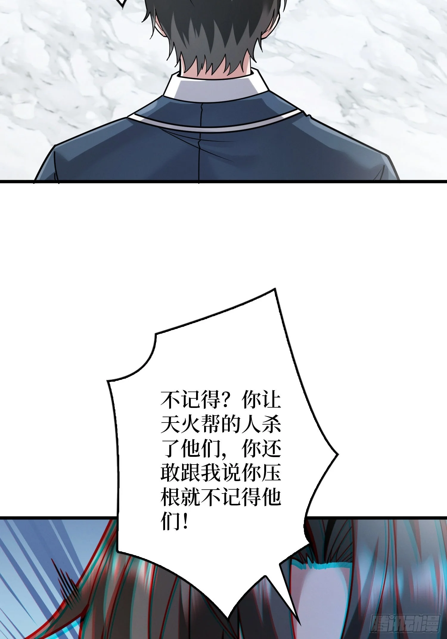 007讨债 第80页
