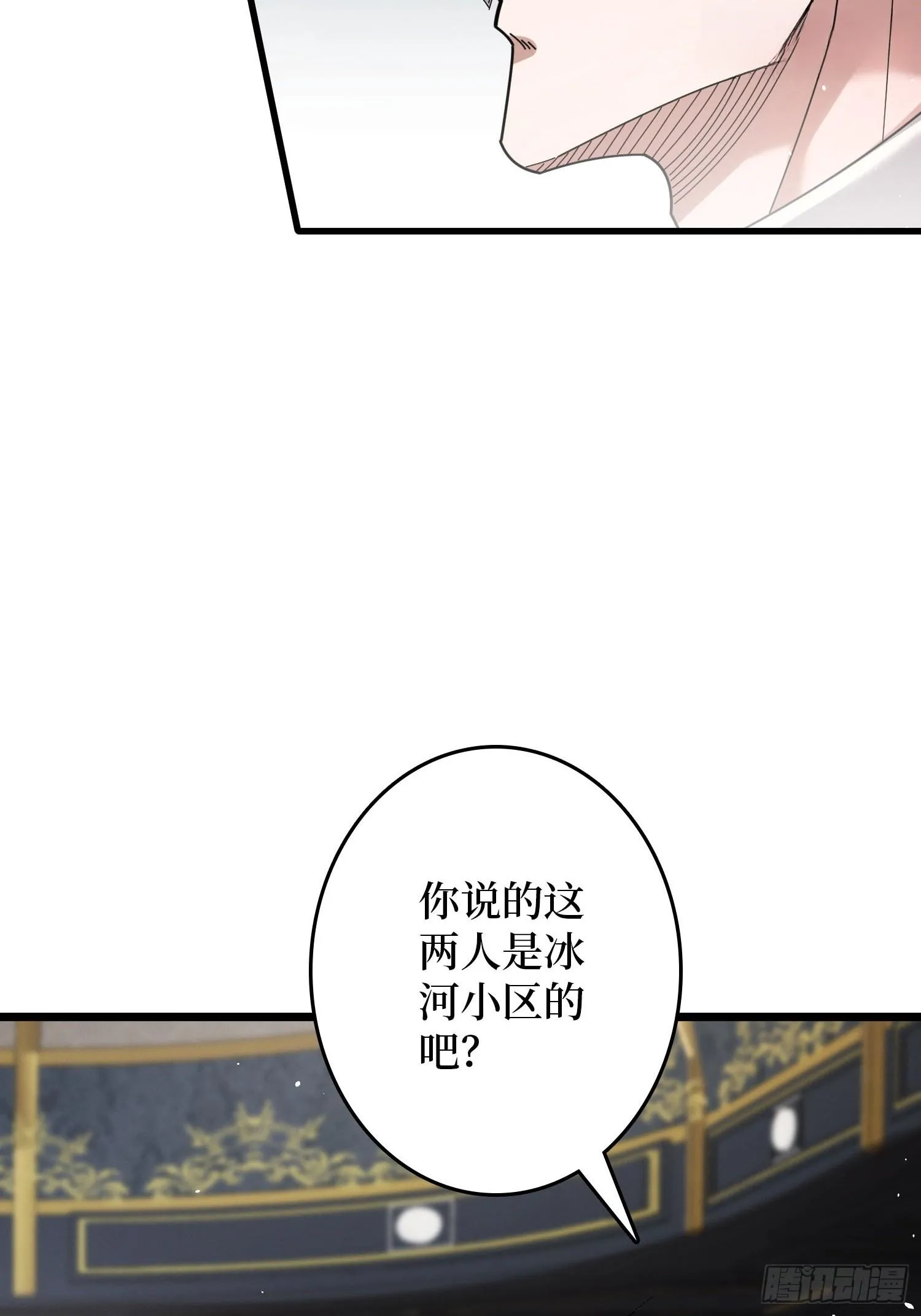 007讨债 第83页