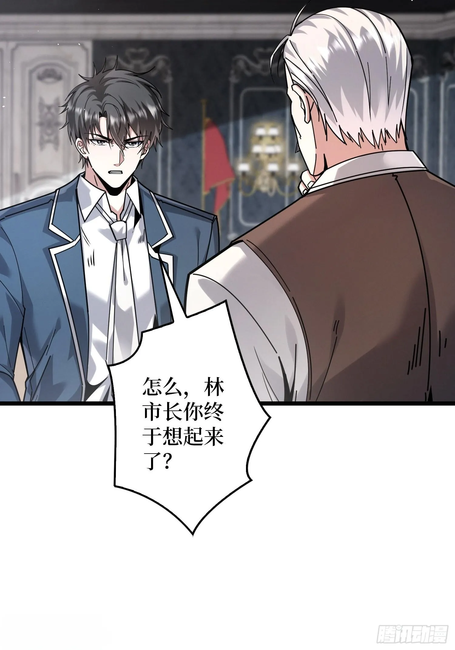 007讨债 第84页