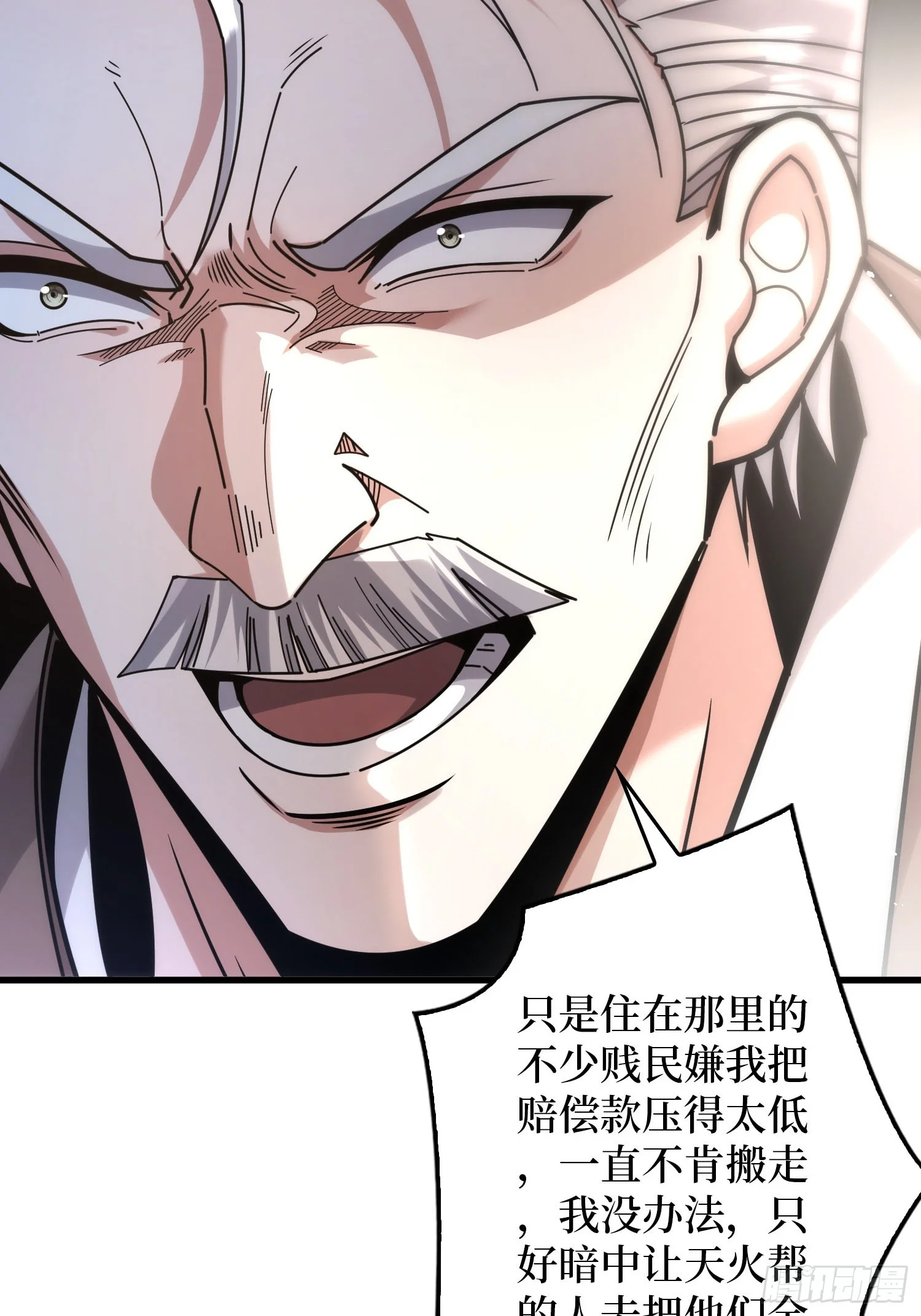 007讨债 第87页