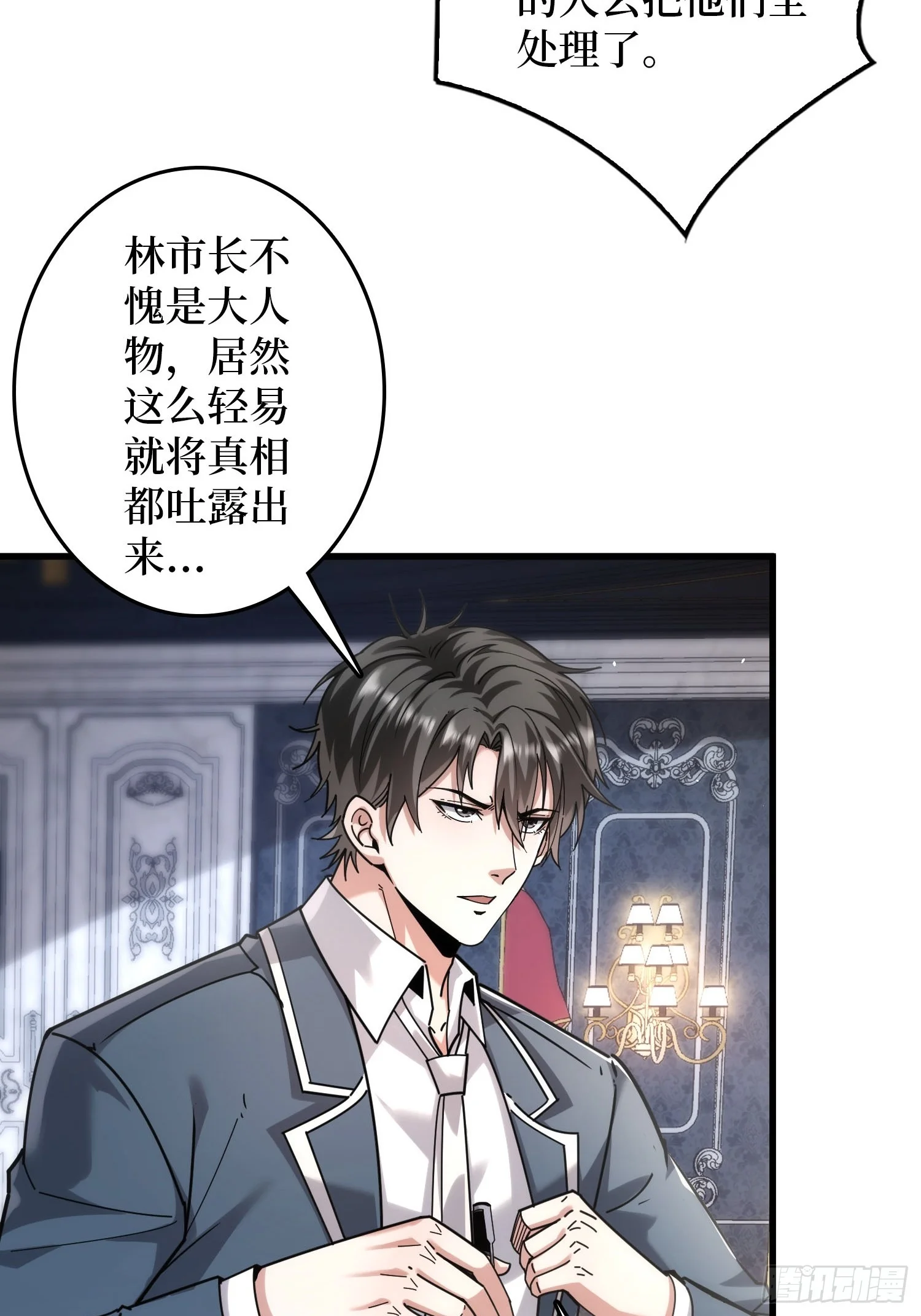 007讨债 第88页
