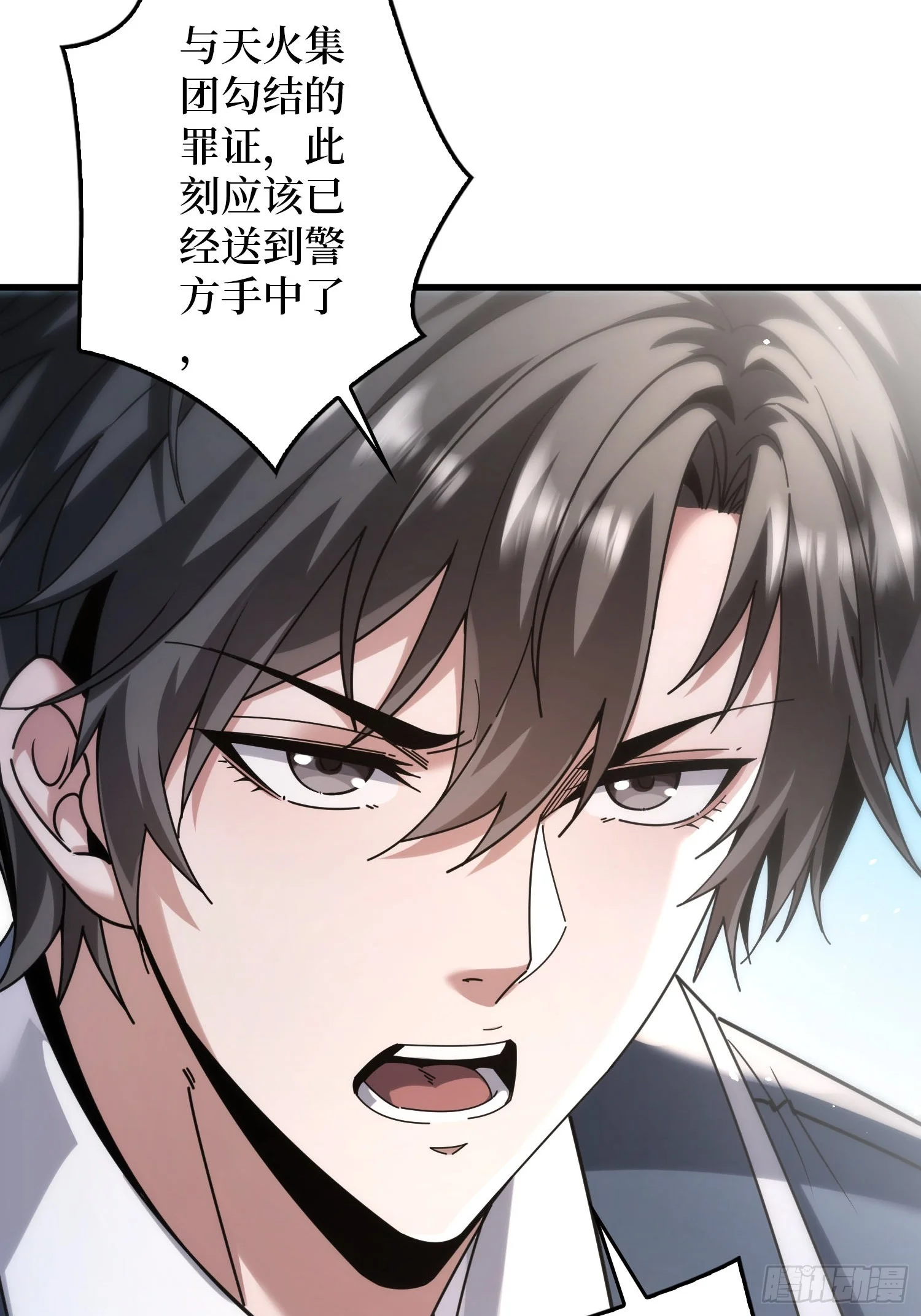007讨债 第91页