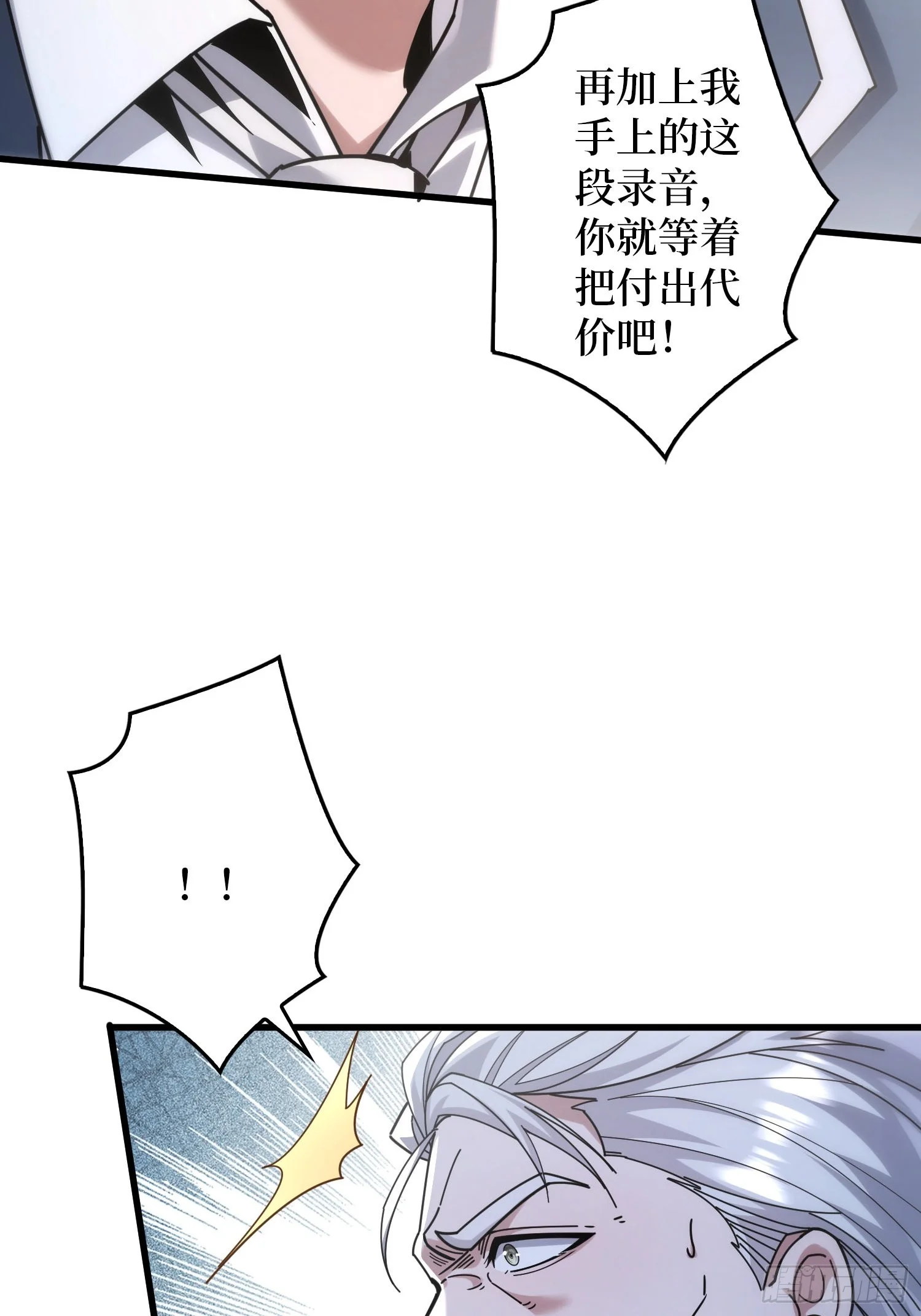 007讨债 第92页