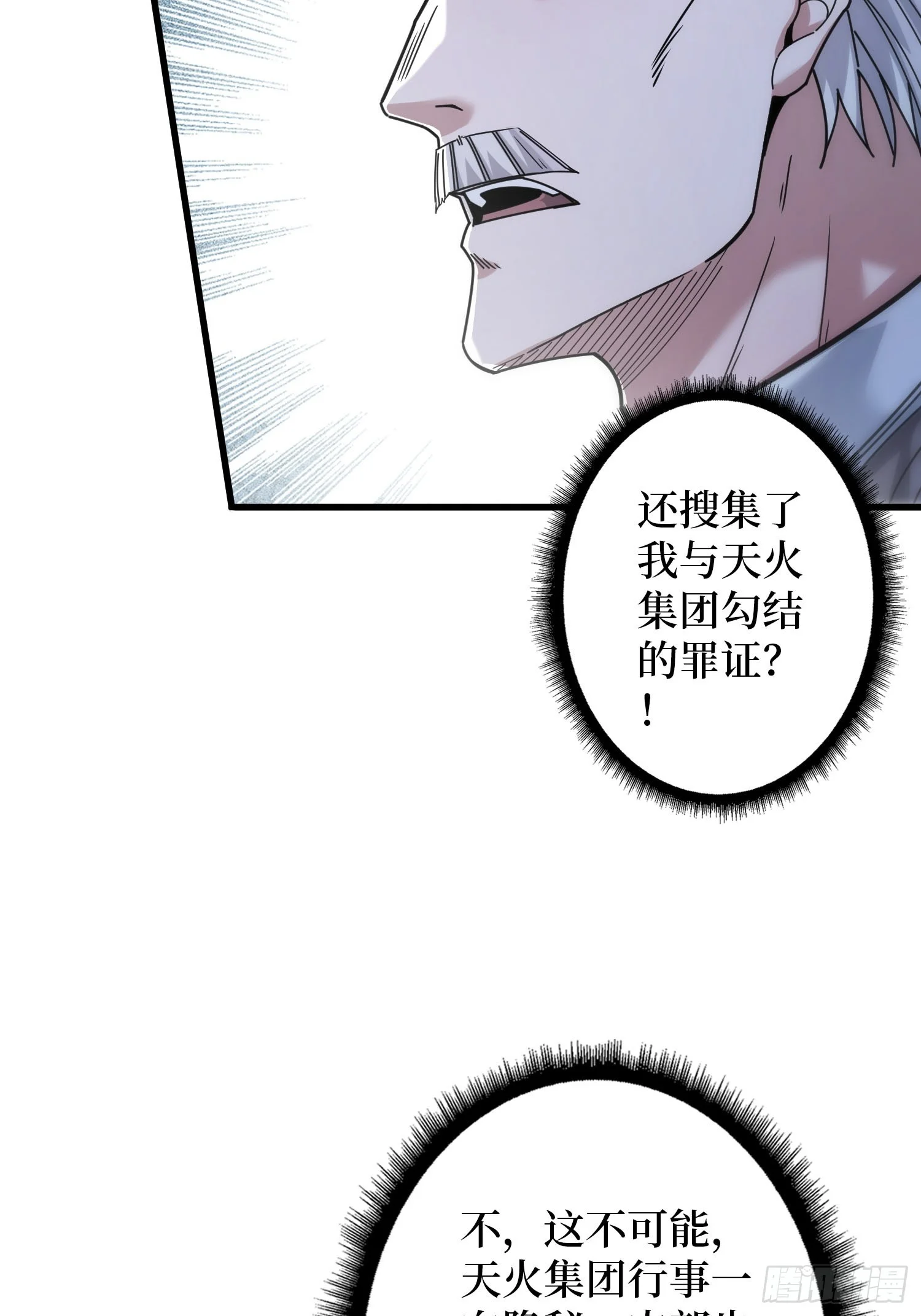007讨债 第93页