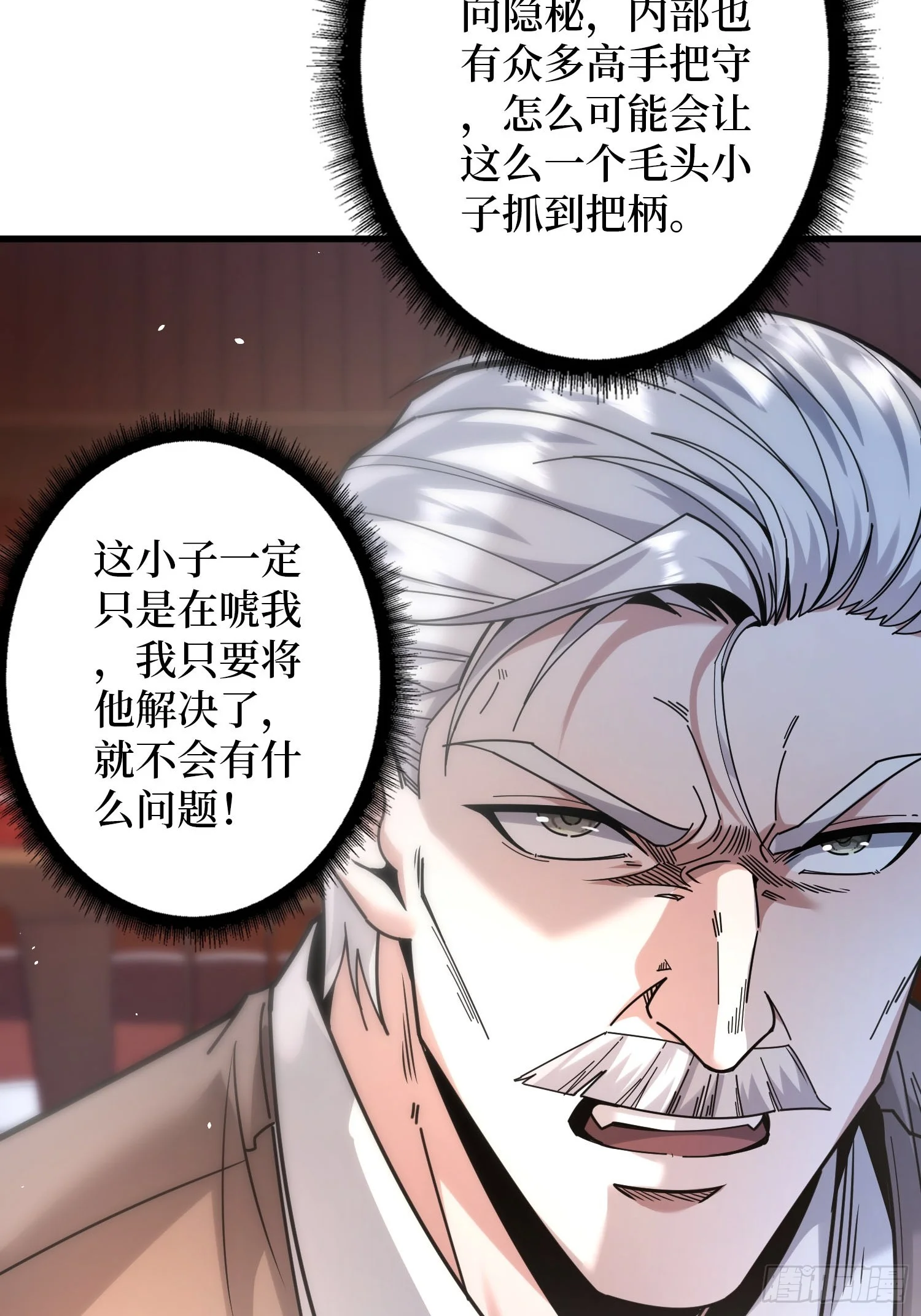 007讨债 第94页