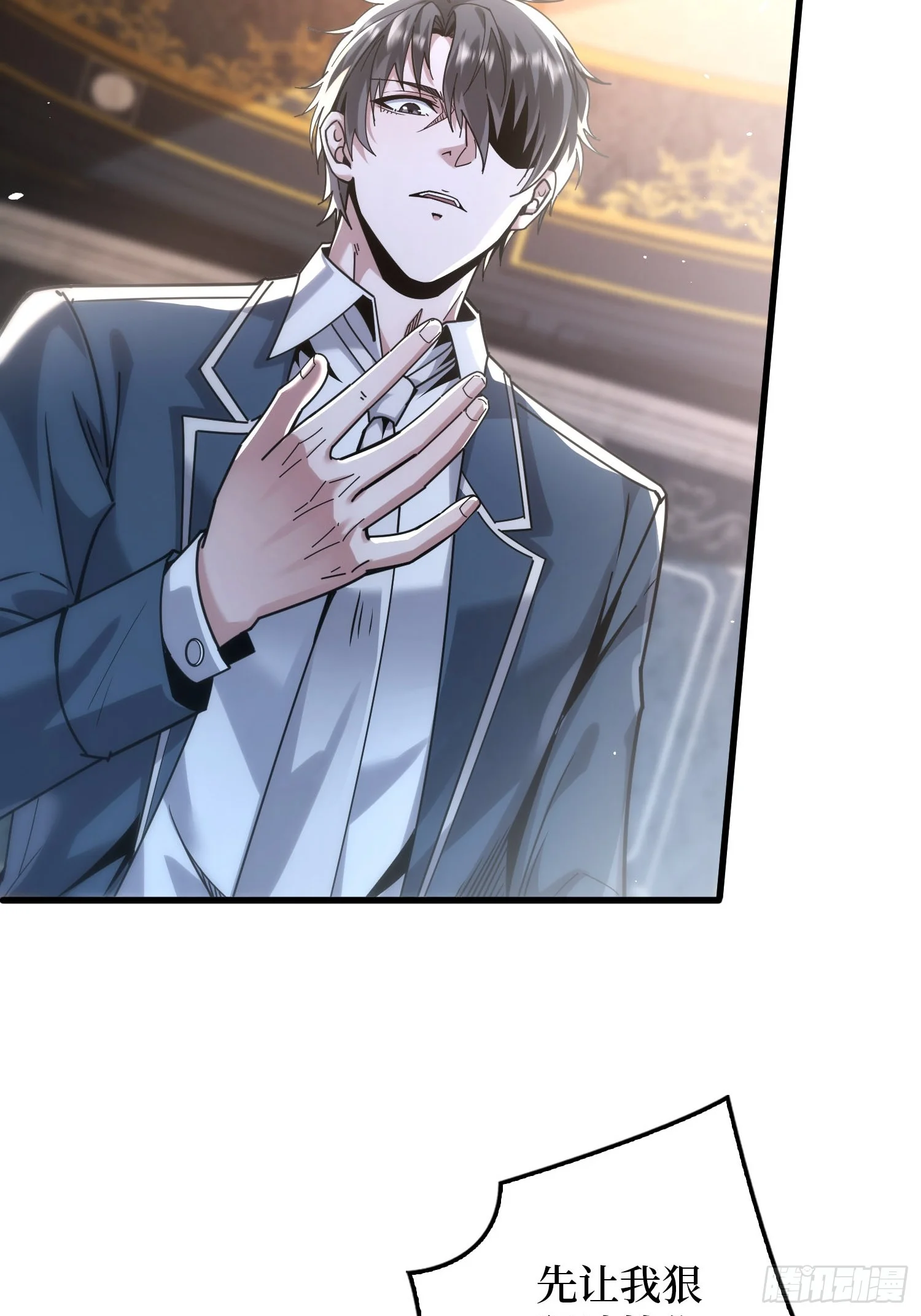 007讨债 第96页