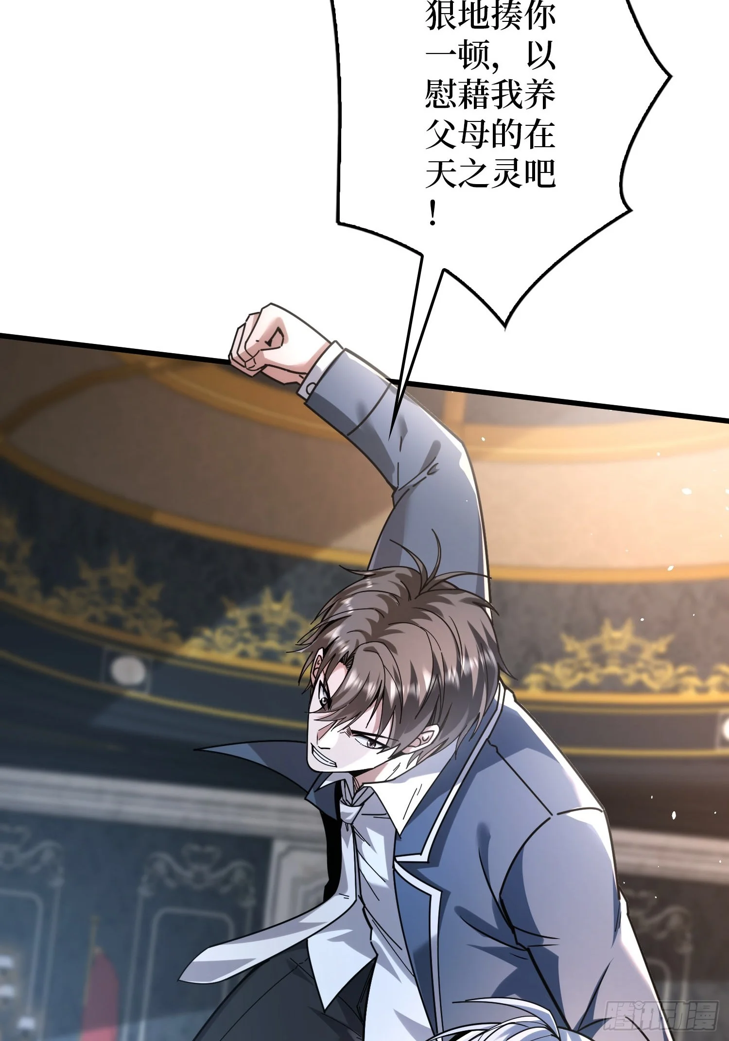 007讨债 第97页